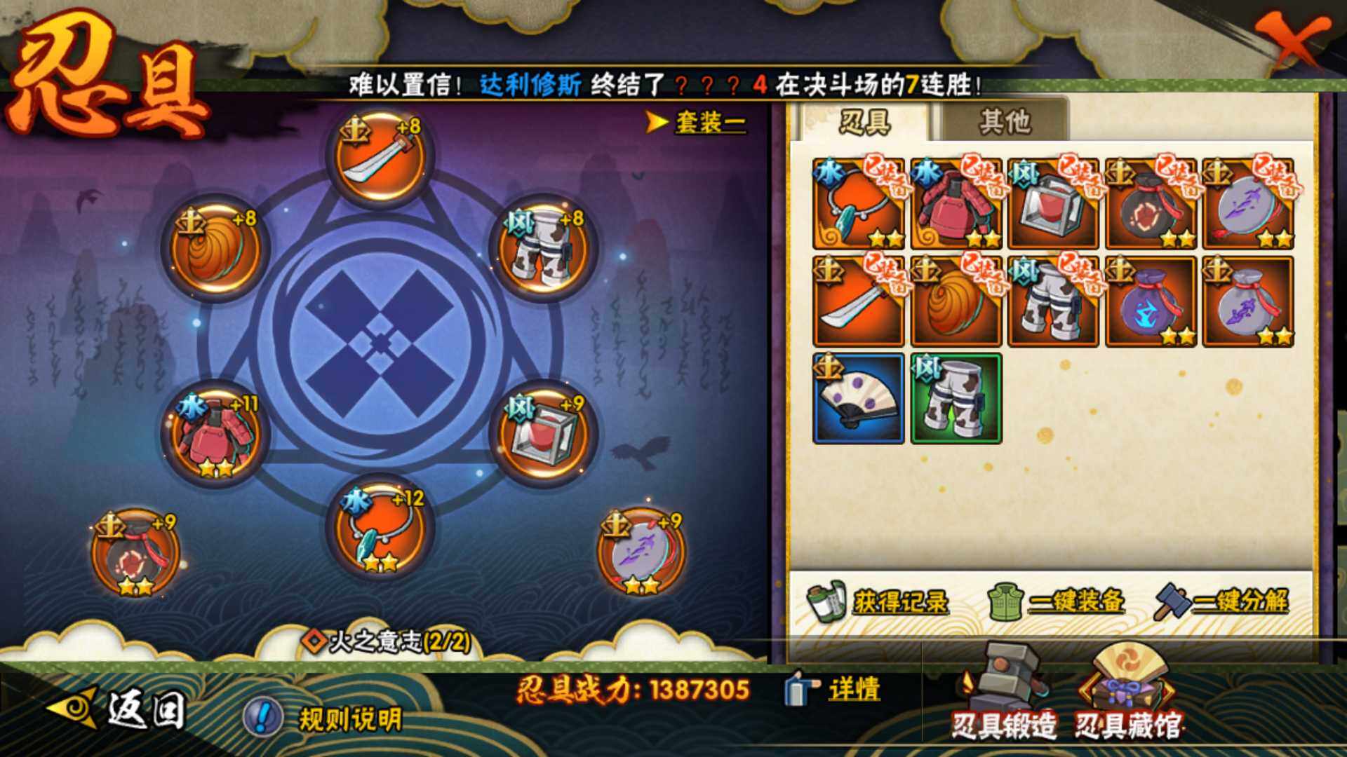 HYLFY317142火影忍者账号详情图16 HYLFY317142火影忍者账号详情图16