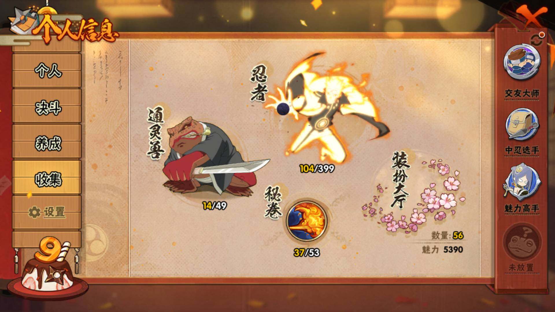 HYLFY317142火影忍者账号详情图21 HYLFY317142火影忍者账号详情图21
