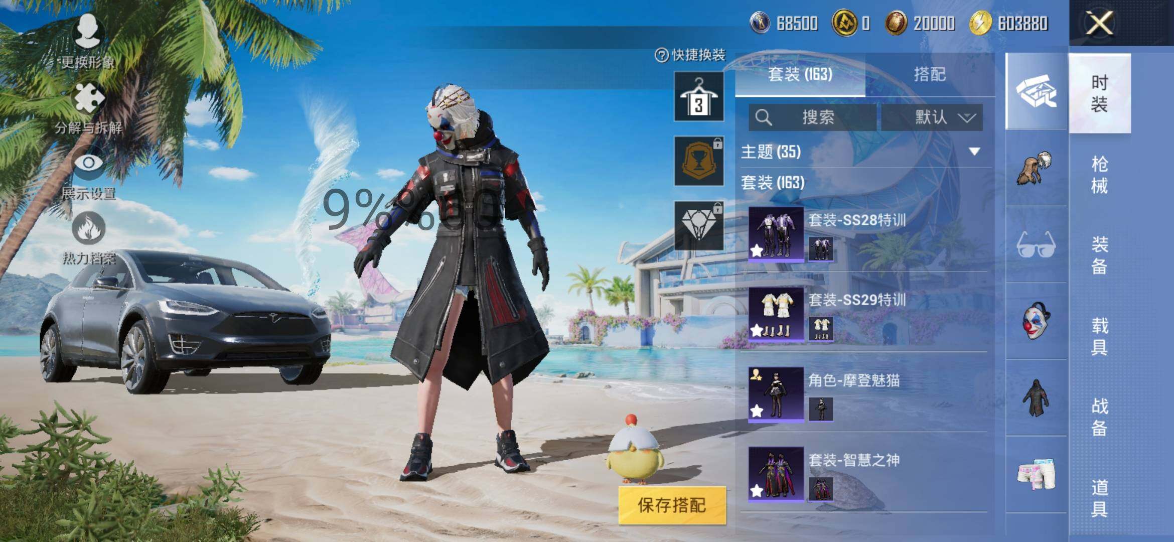 HPYXS3306311和平精英账号详情图4 HPYXS3306311和平精英账号详情图4