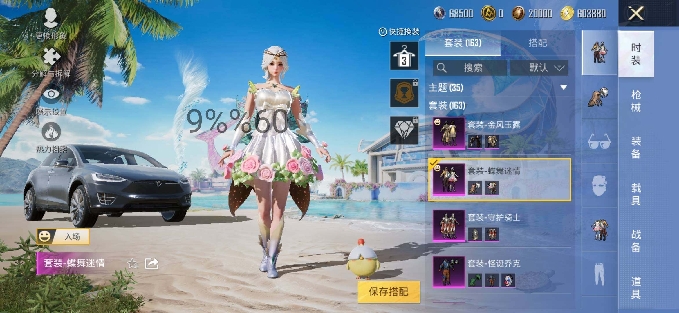 HPYXS3306311和平精英账号详情图5 HPYXS3306311和平精英账号详情图5