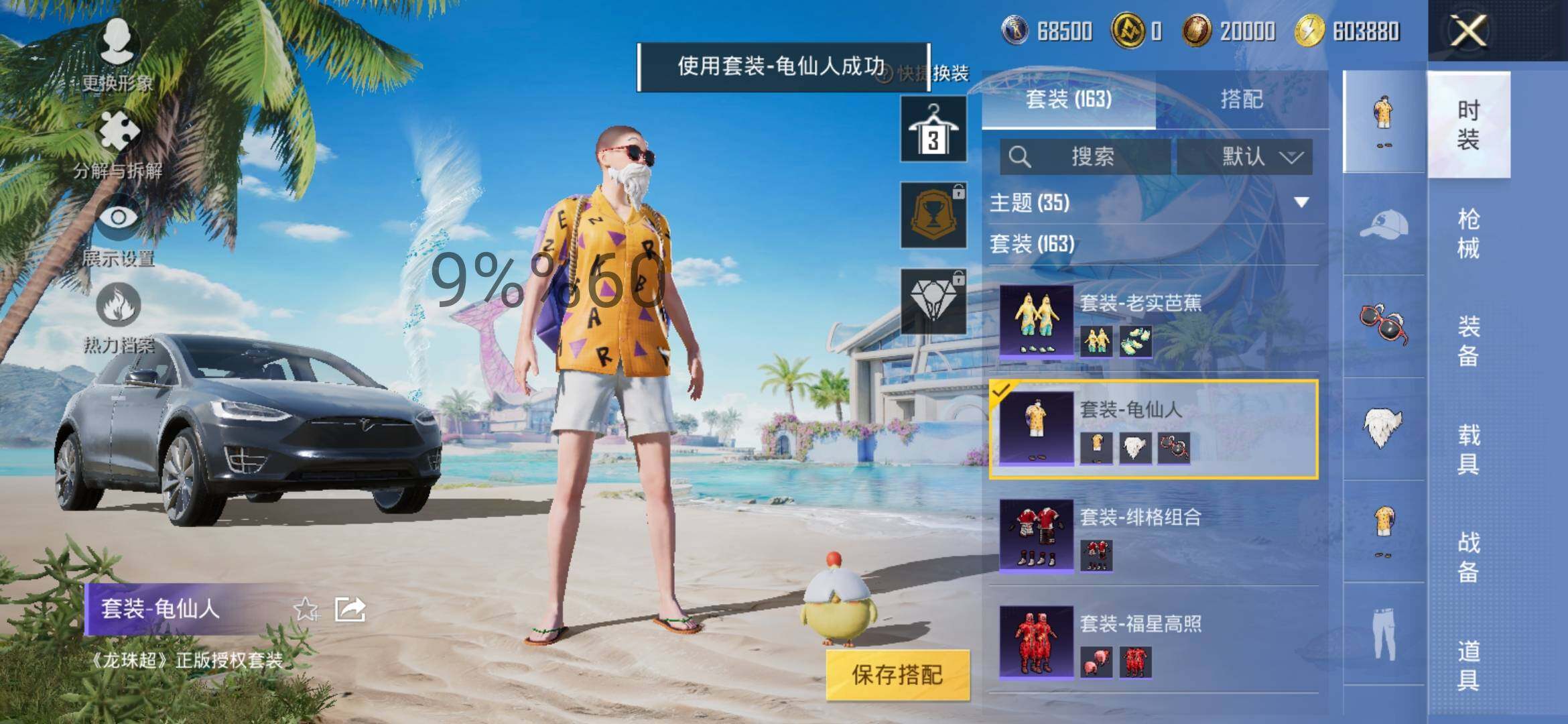 HPYXS3306311和平精英账号详情图7 HPYXS3306311和平精英账号详情图7