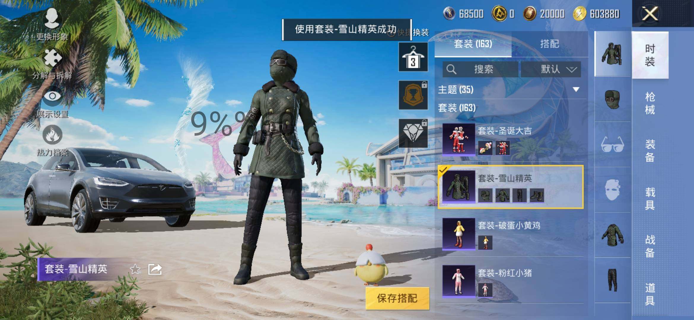 HPYXS3306311和平精英账号详情图8 HPYXS3306311和平精英账号详情图8