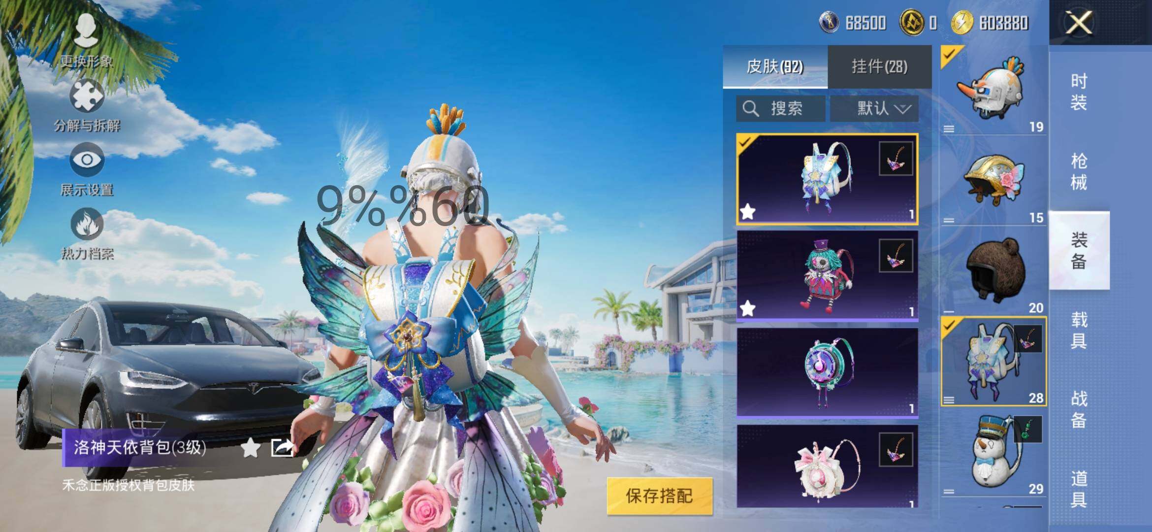 HPYXS3306311和平精英账号详情图10 HPYXS3306311和平精英账号详情图10