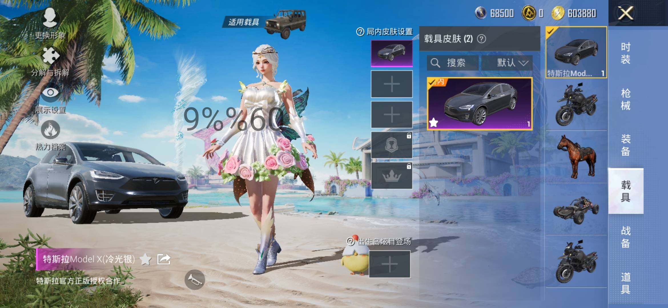 HPYXS3306311和平精英账号详情图11 HPYXS3306311和平精英账号详情图11