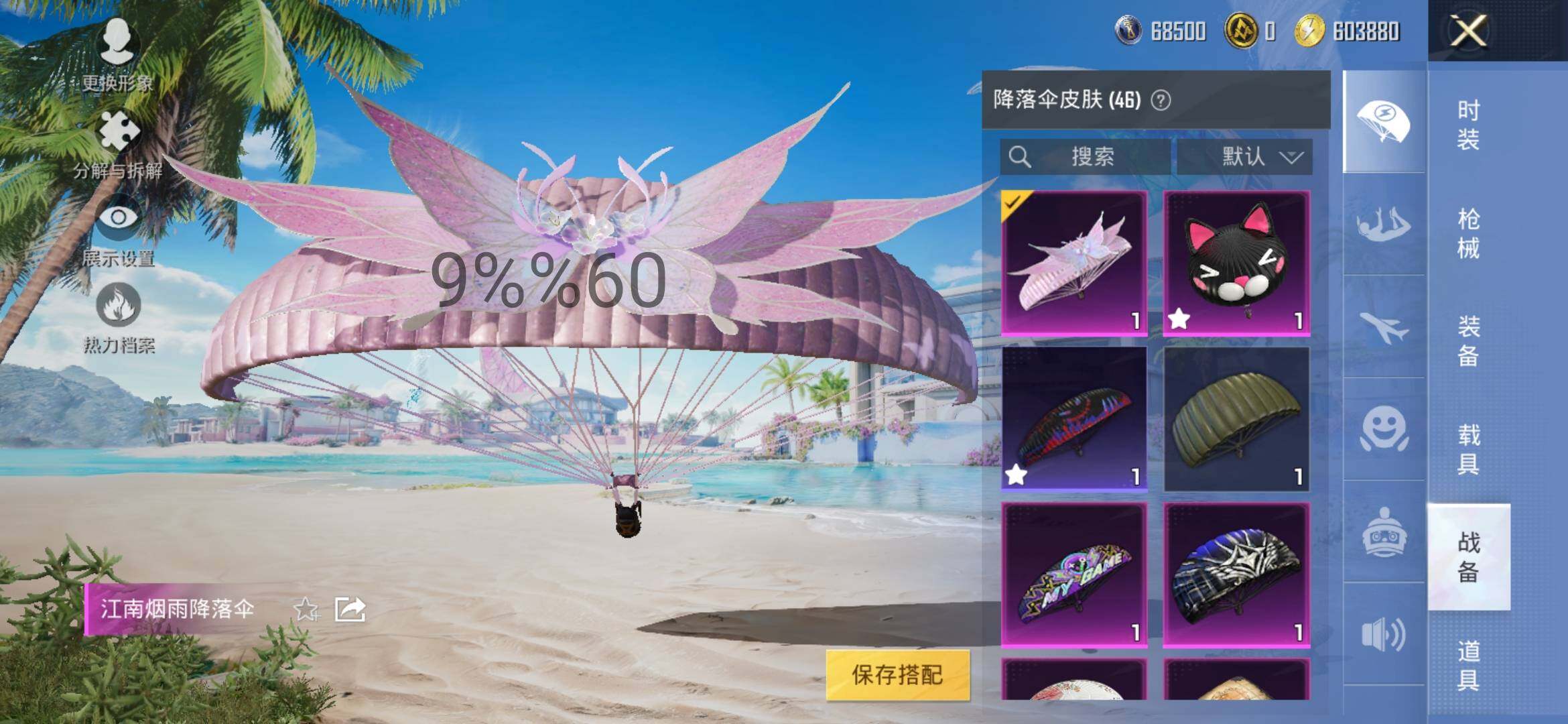 HPYXS3306311和平精英账号详情图12 HPYXS3306311和平精英账号详情图12