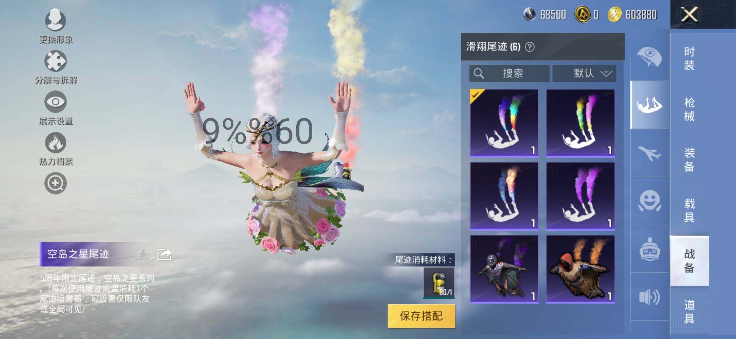 HPYXS3306311和平精英账号详情图13 HPYXS3306311和平精英账号详情图13