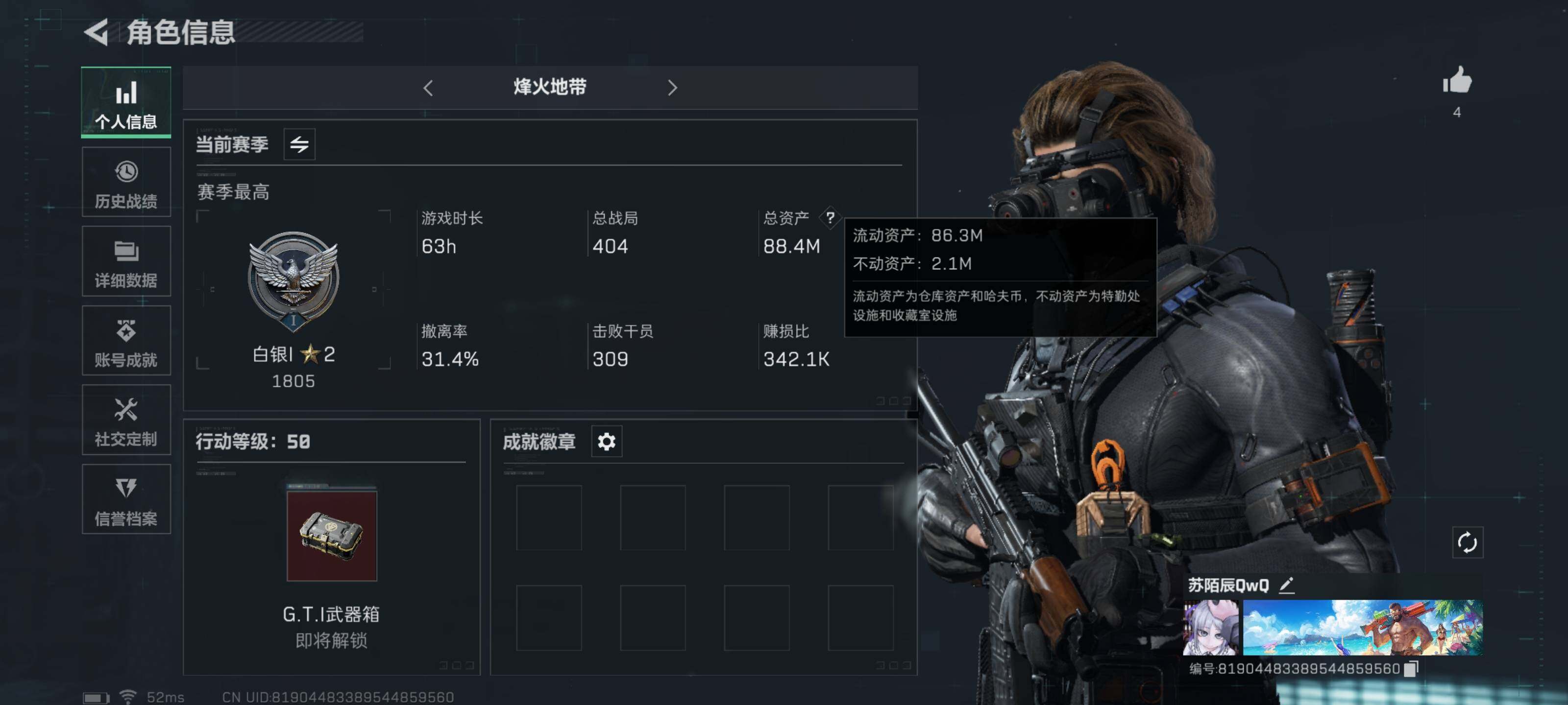 三角洲行动账号QQ[10439447]【Q区三端互通】【无二次-9.03出二次】ASYs2381-特勤处：仓库5级/训练中心3级/靶场1级-总资产88M-哈夫币5545W-烽火等级：50级【勾选了部分账号，详细看图，平