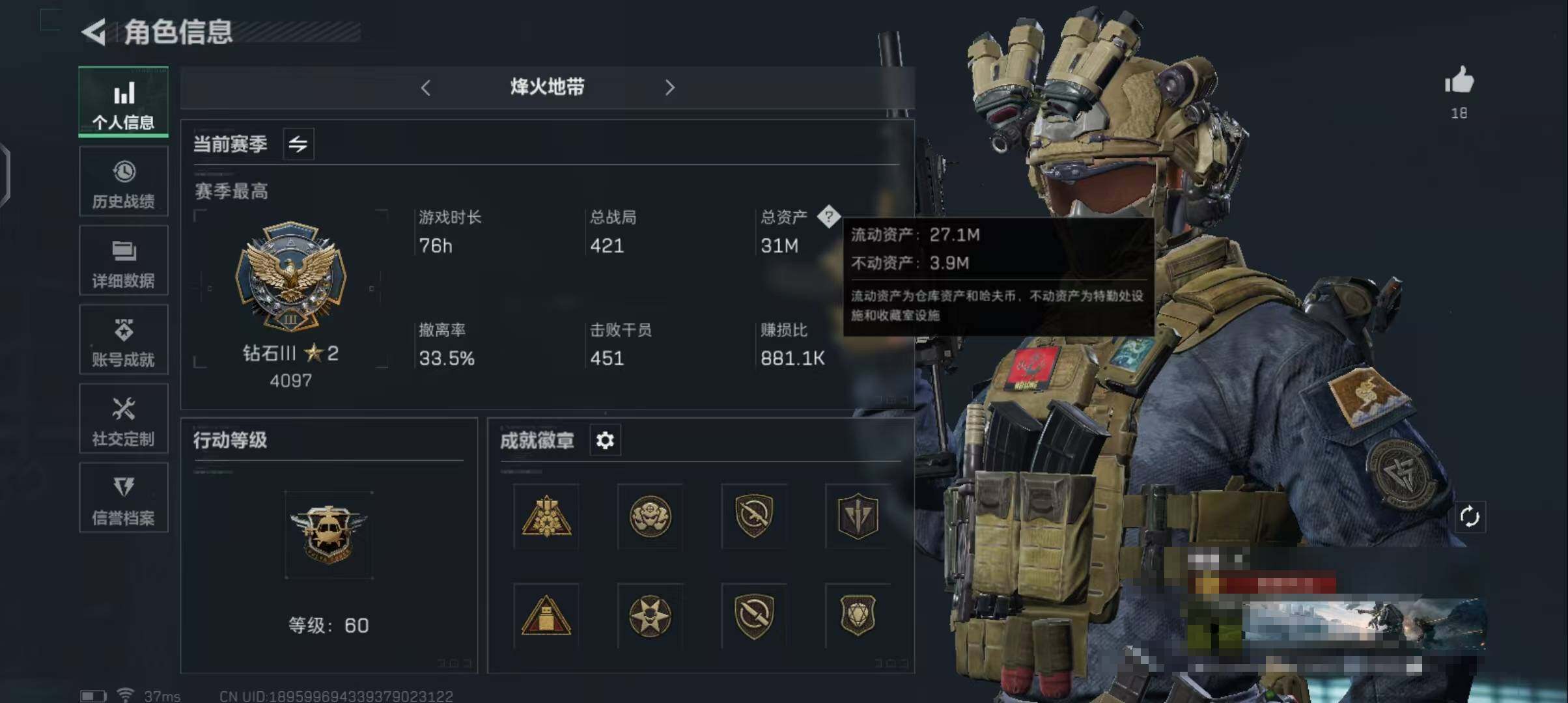 三角洲行动账号QQ【SJZS381】总资产(M)：31M/哈夫币(K)：147K/哈夫币(K)：147K/传说枪皮数：3/全面战场等级：50_段位：军士长/烽火地带等级：60_段位：钻石/红狼-蚀金玫瑰/露娜-黑·天
