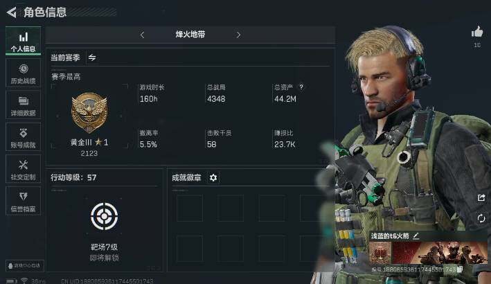 三角洲行动账号QQASYs2402【性价比超高三角洲行动号】【可组队可开麦可二次】烽火等级57+44.2M资产号+2955万纯币号，三端互通，近战-黑鹰