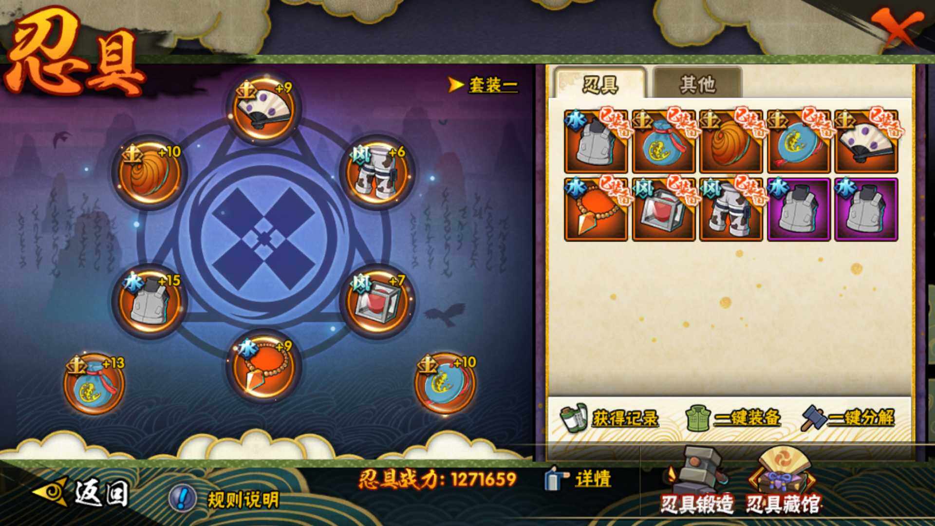 HYLFY317158火影忍者账号详情图4 HYLFY317158火影忍者账号详情图4