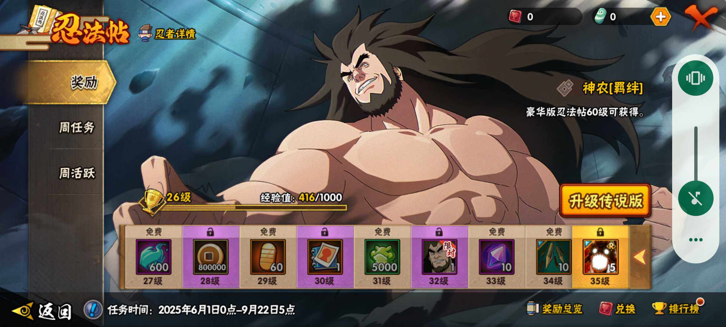 HYJM318069火影忍者账号详情图5