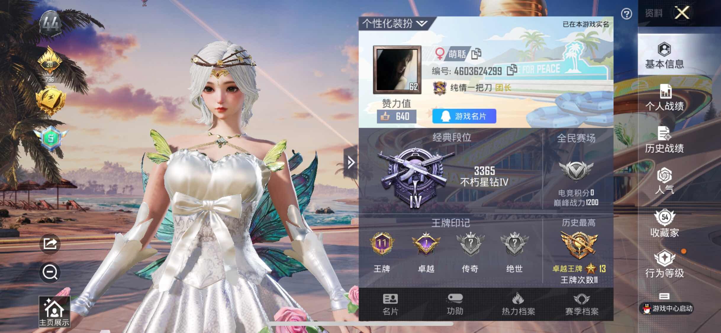 HPYXS3303239和平精英账号详情图2