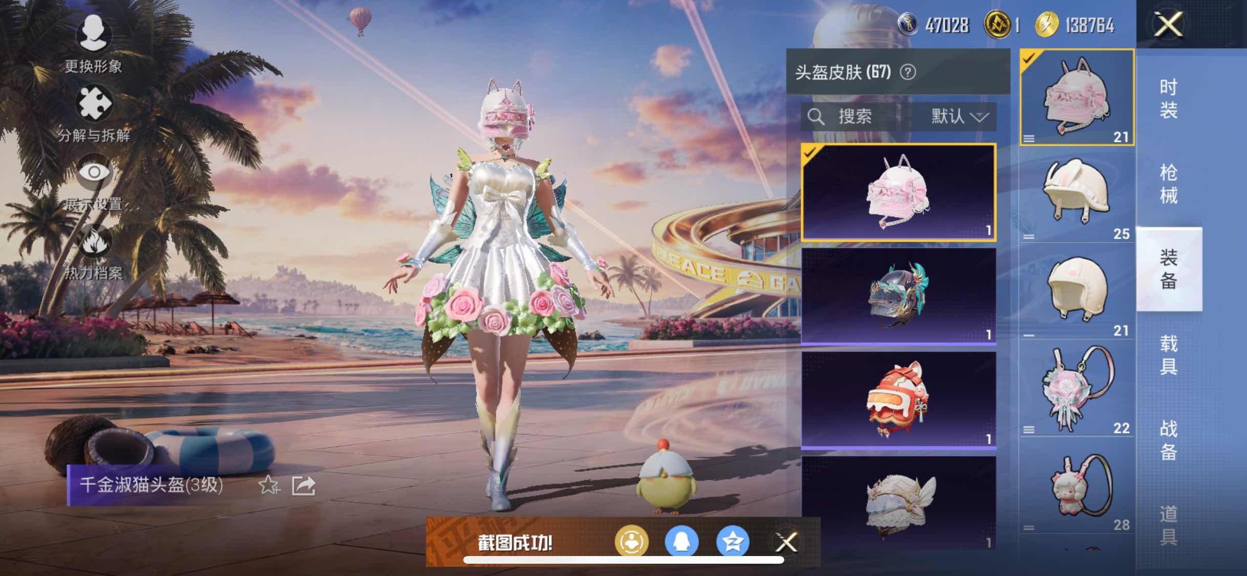 HPYXS3303239和平精英账号详情图11