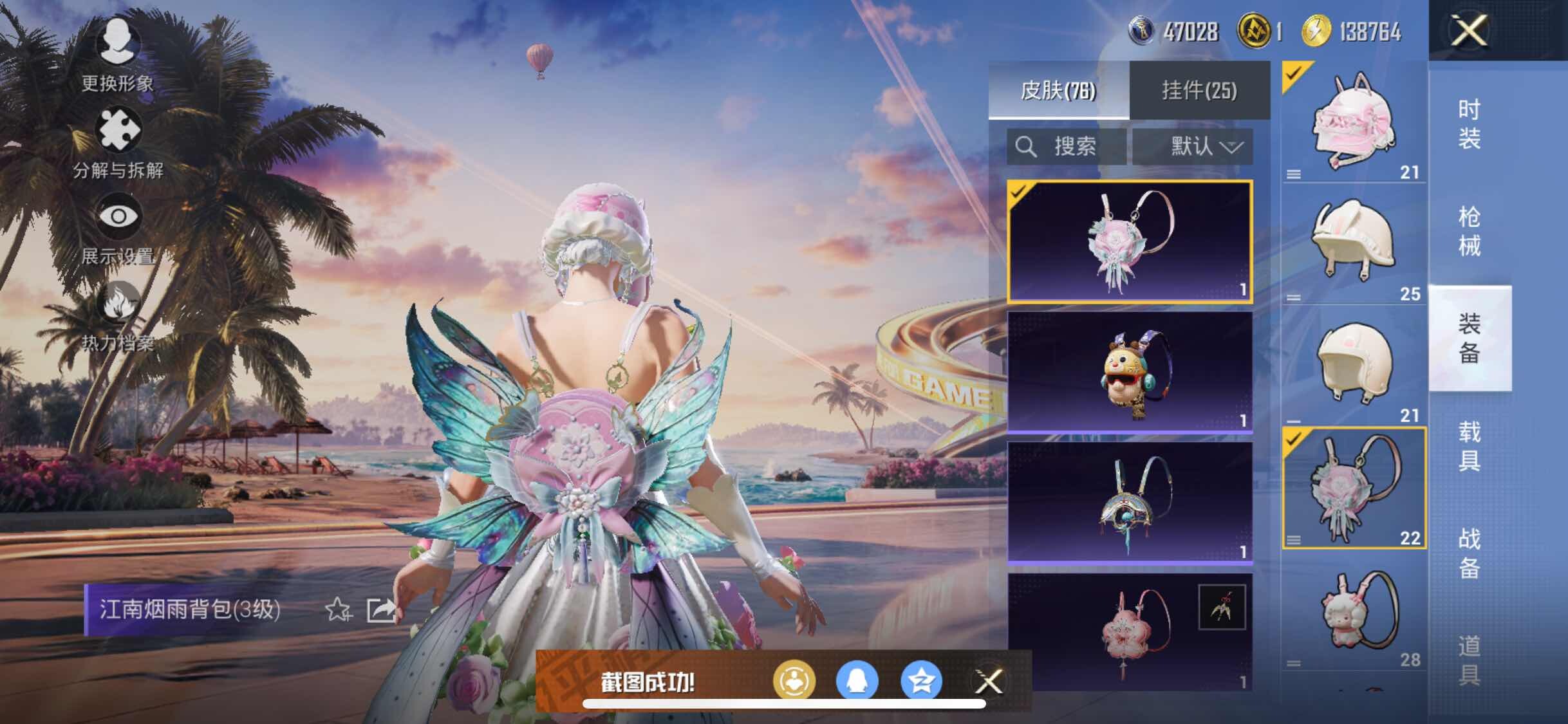HPYXS3303239和平精英账号详情图12