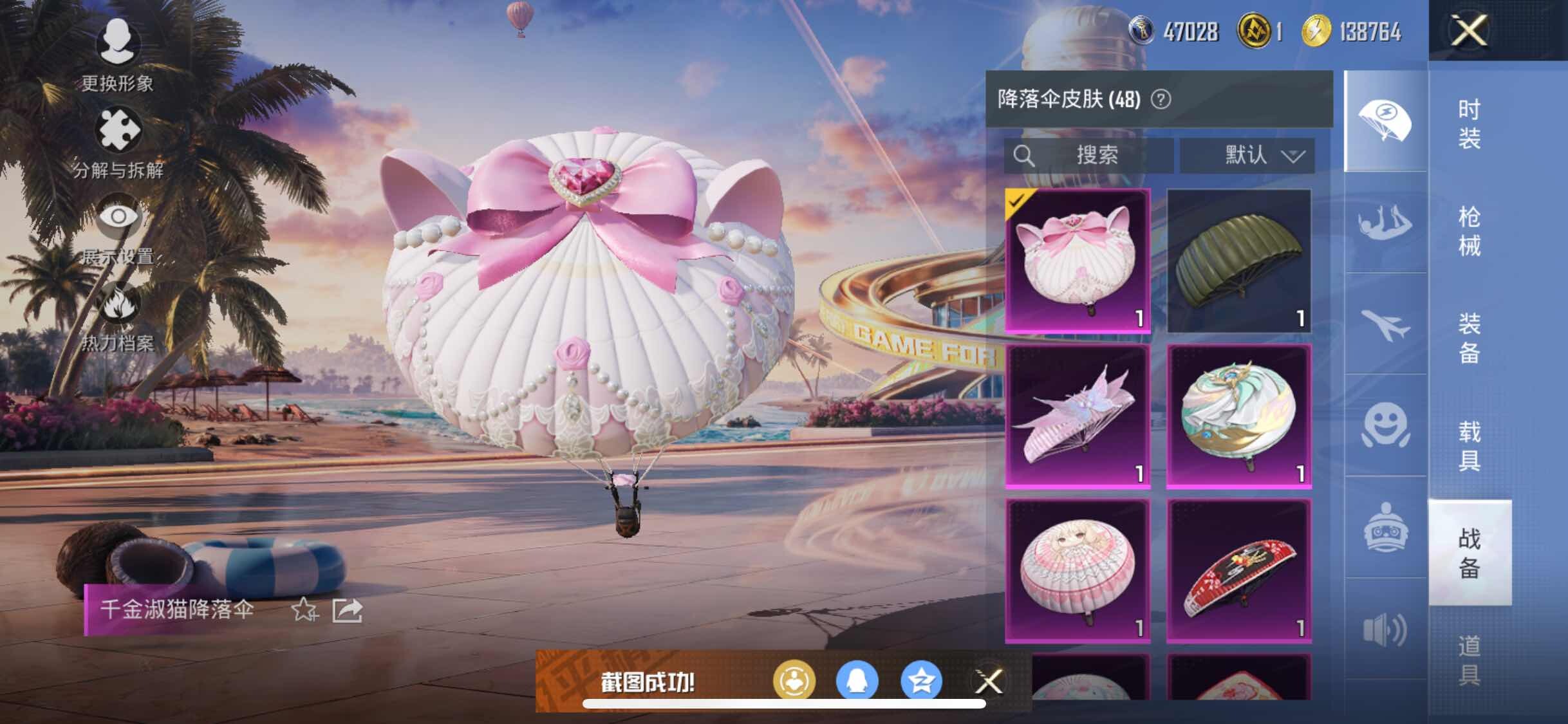 HPYXS3303239和平精英账号详情图13