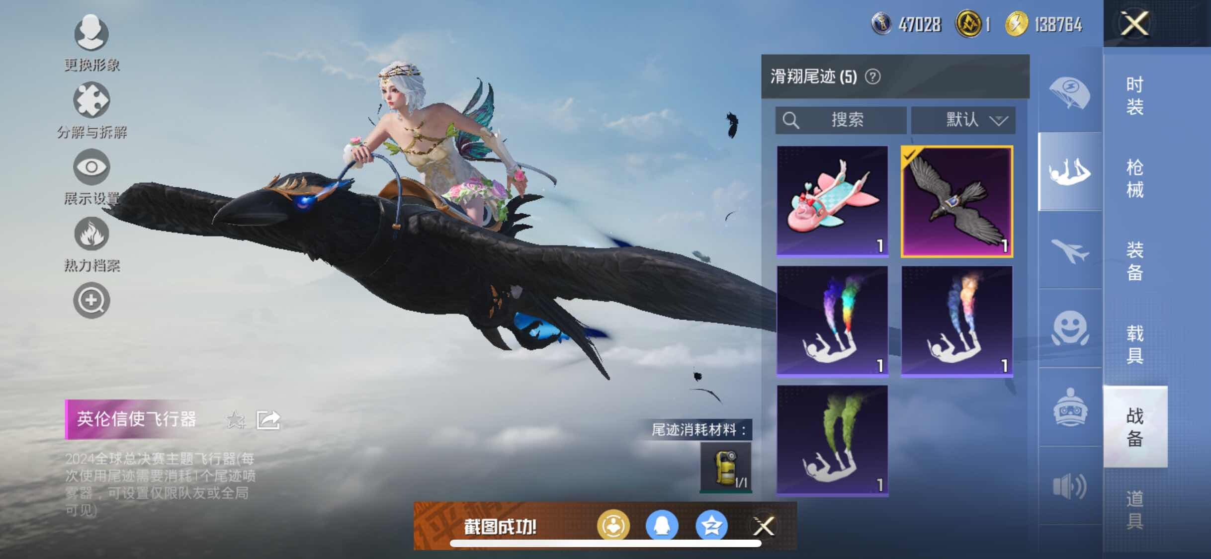HPYXS3303239和平精英账号详情图14