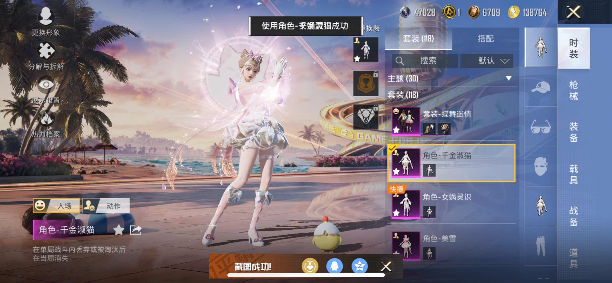 HPYXS3303239和平精英账号详情图5