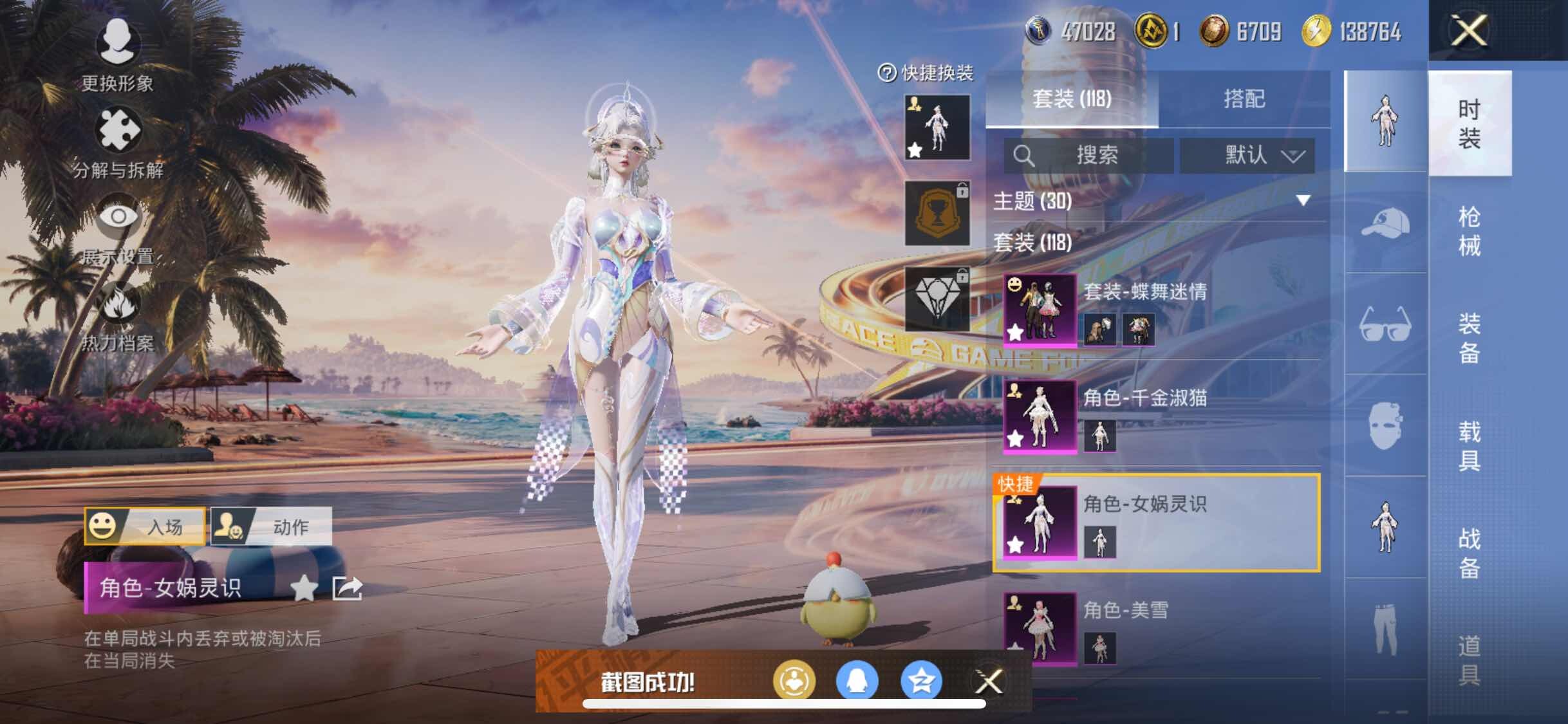 HPYXS3303239和平精英账号详情图6