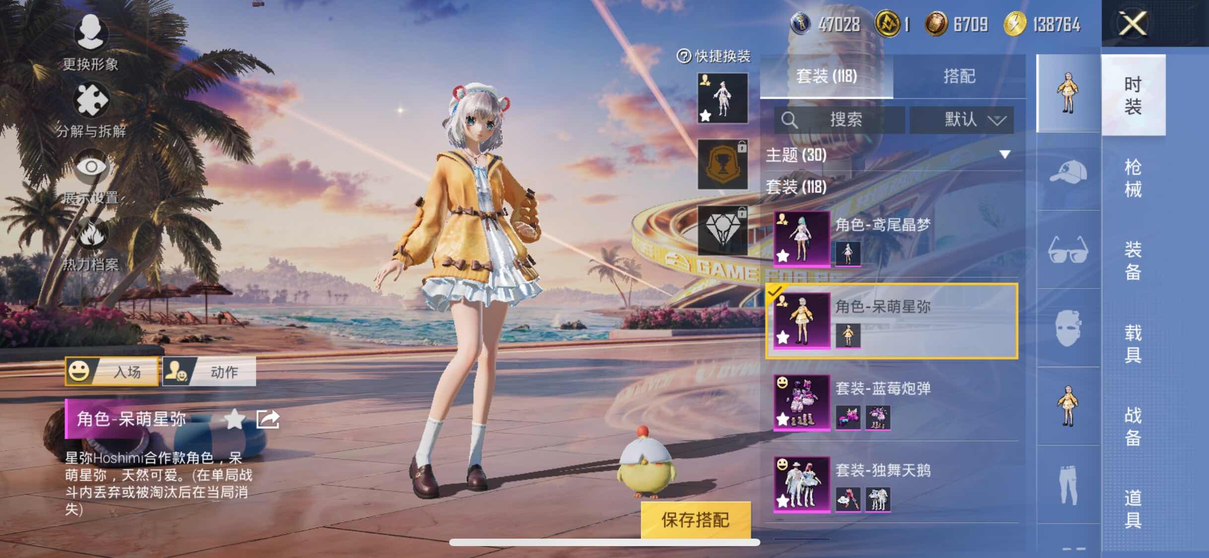 HPYXS3303239和平精英账号详情图8