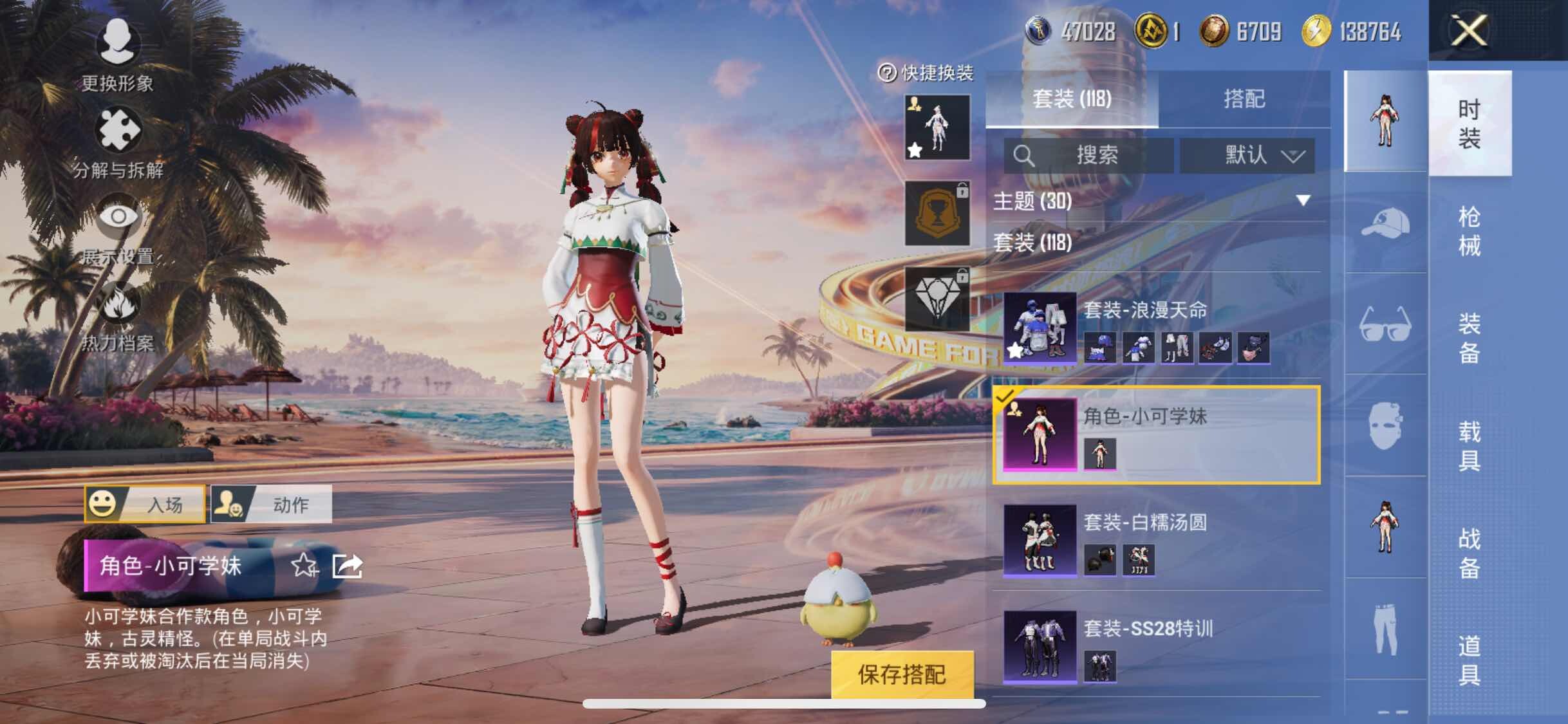 HPYXS3303239和平精英账号详情图10