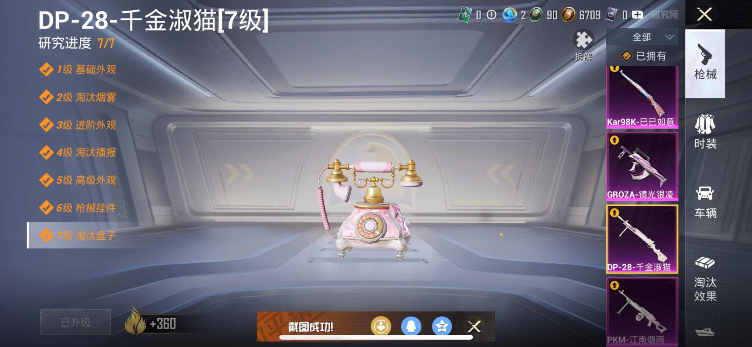HPYXS3303239和平精英账号详情图15