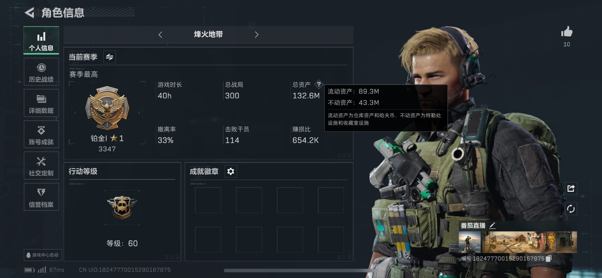 SJZCMW313859三角洲行动账号详情图3
