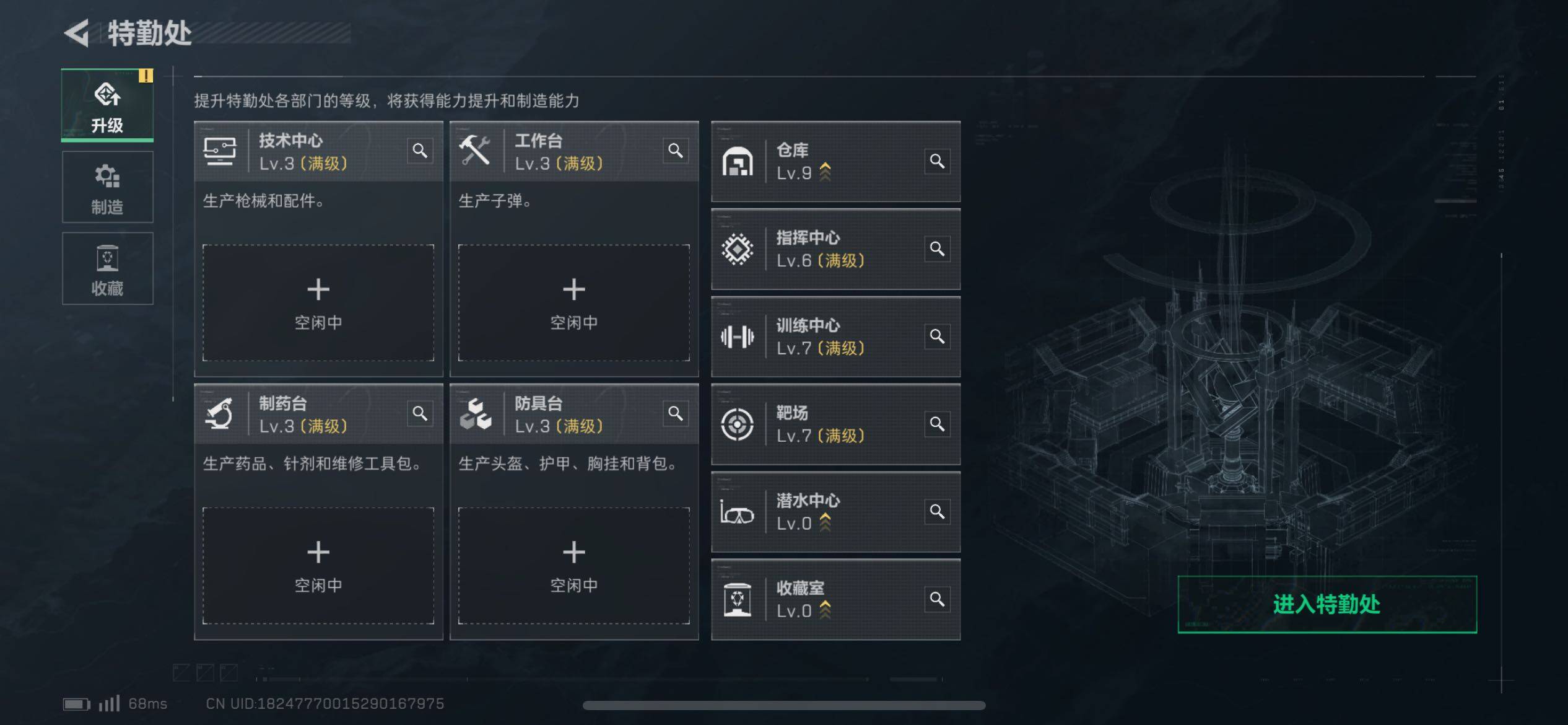 SJZCMW313859三角洲行动账号详情图5