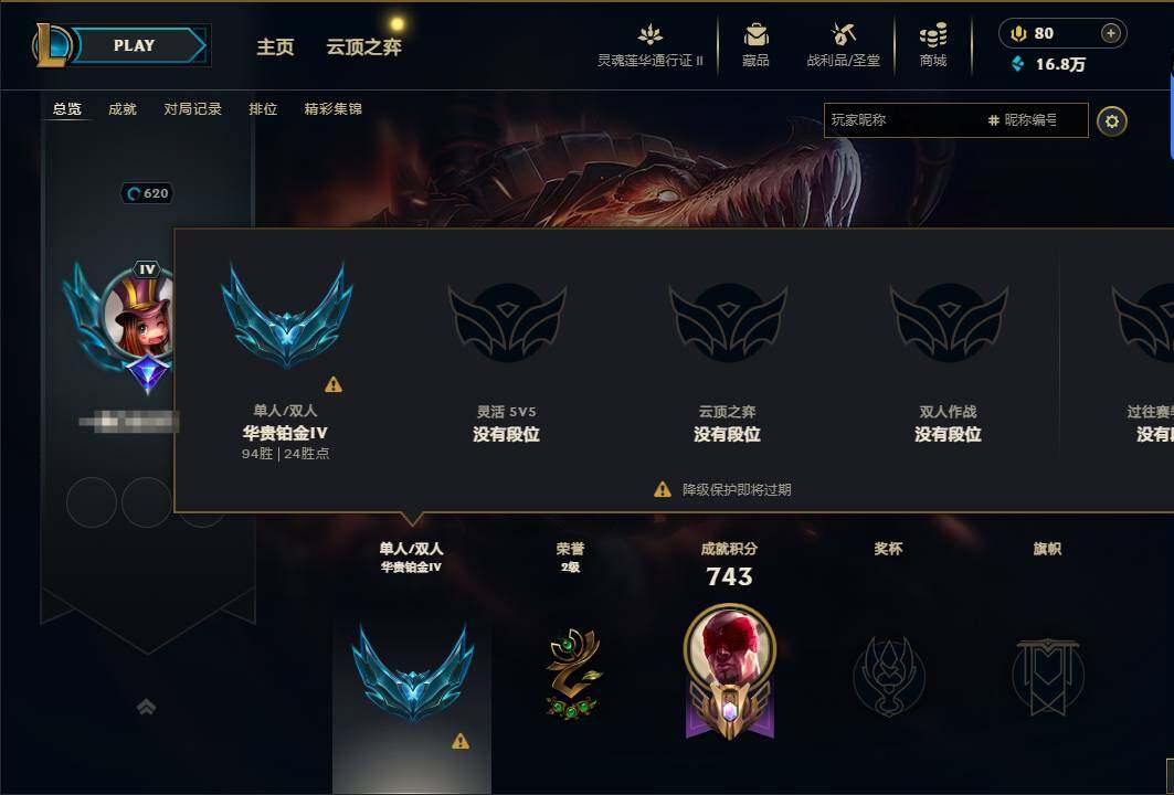 LOLEY39246英雄联盟账号详情图7 LOLEY39246英雄联盟账号详情图7