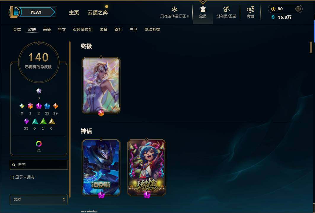LOLEY39246英雄联盟账号详情图4 LOLEY39246英雄联盟账号详情图4