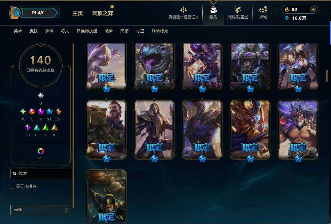 LOLEY39246英雄联盟账号详情图6 LOLEY39246英雄联盟账号详情图6
