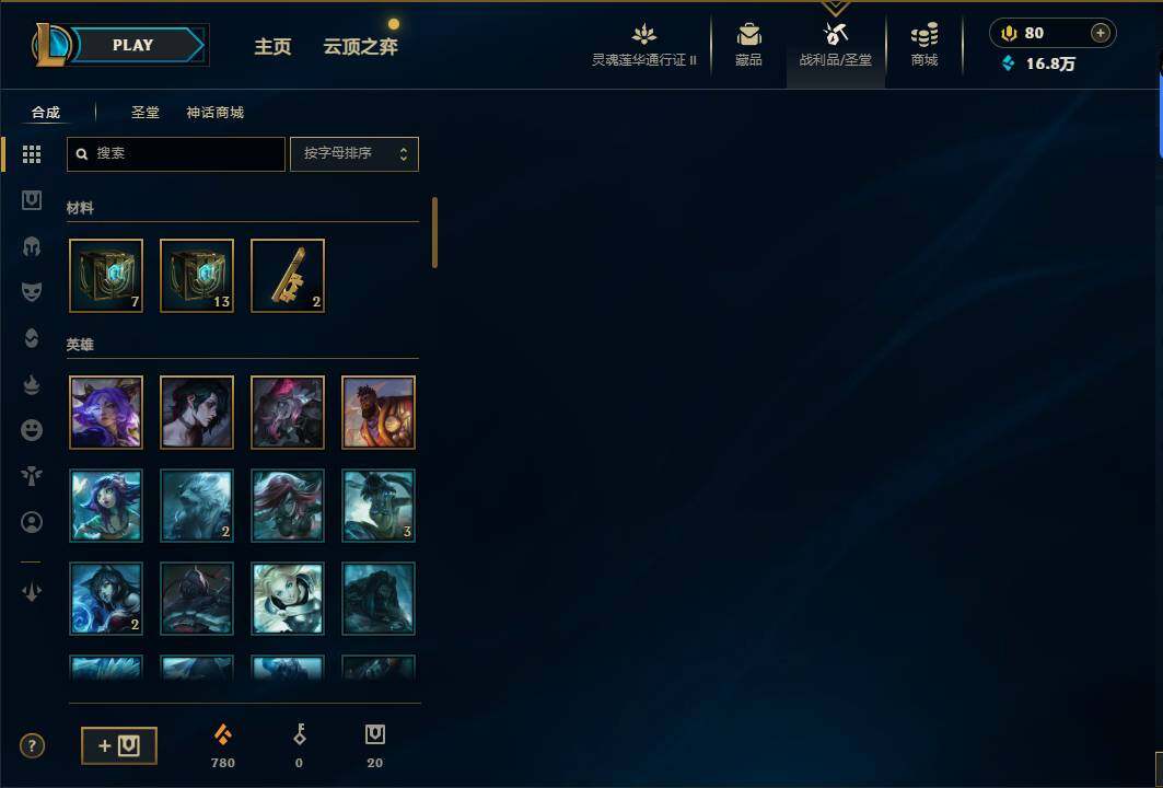 LOLEY39246英雄联盟账号详情图8 LOLEY39246英雄联盟账号详情图8