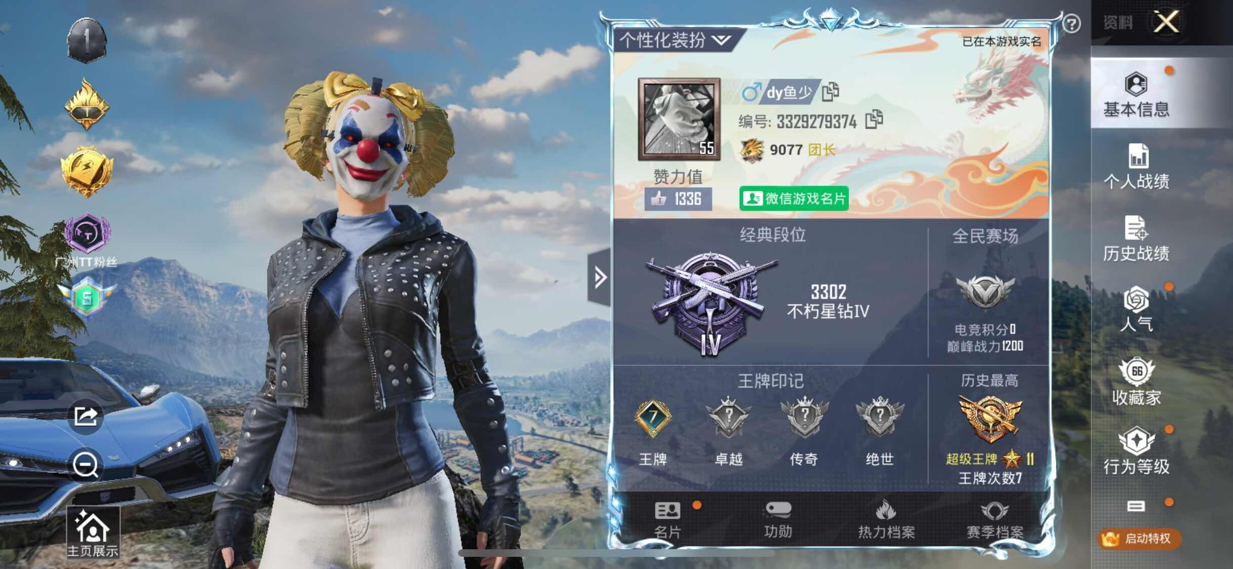 HPYXS3308765和平精英账号详情图2