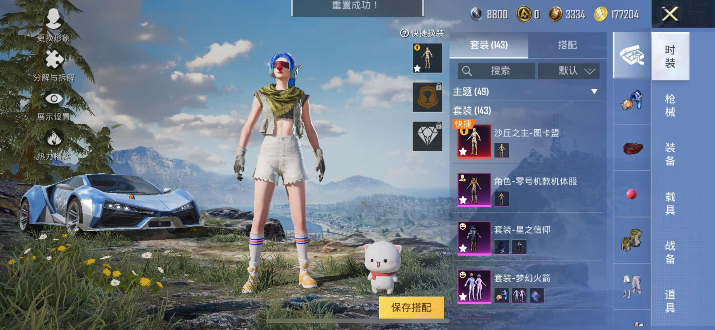HPYXS3308765和平精英账号详情图5