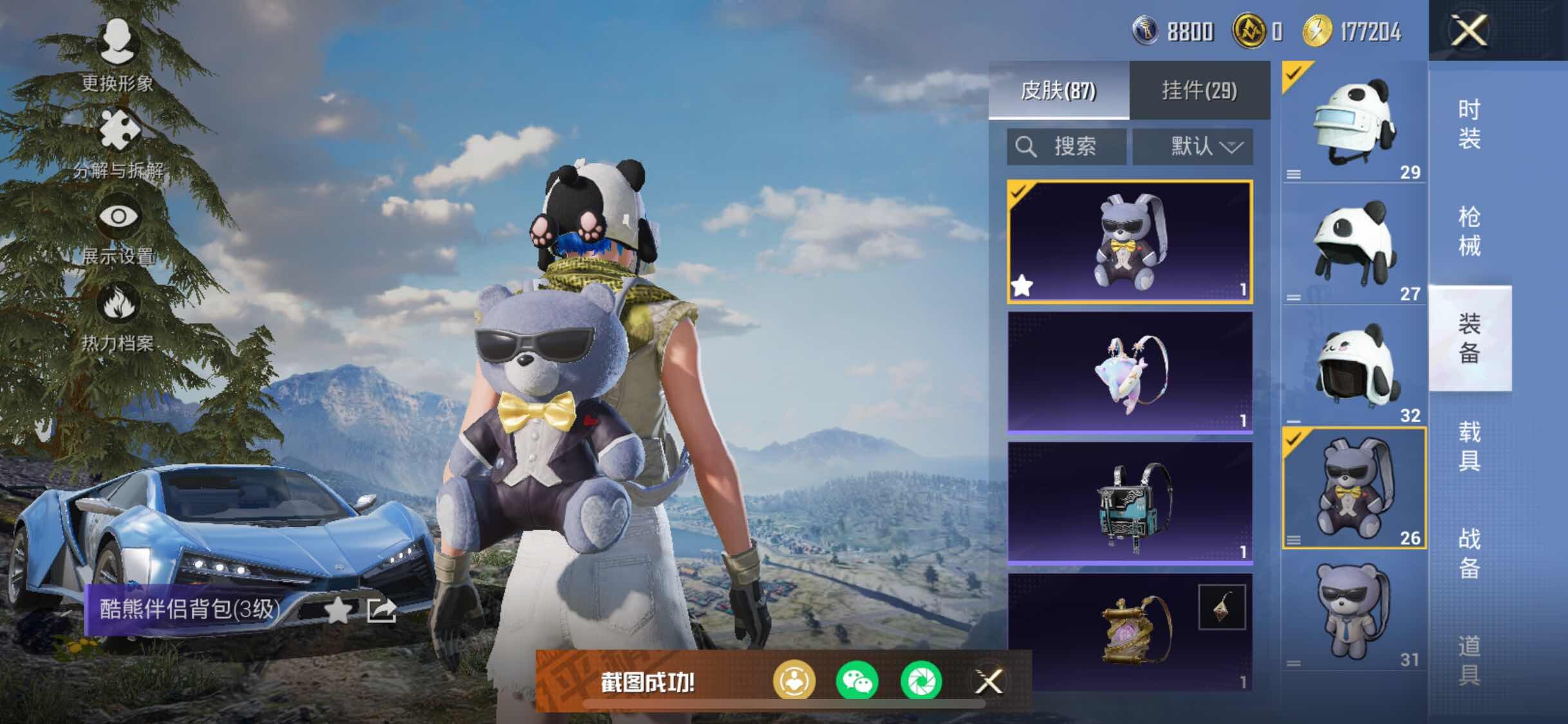 HPYXS3308765和平精英账号详情图17