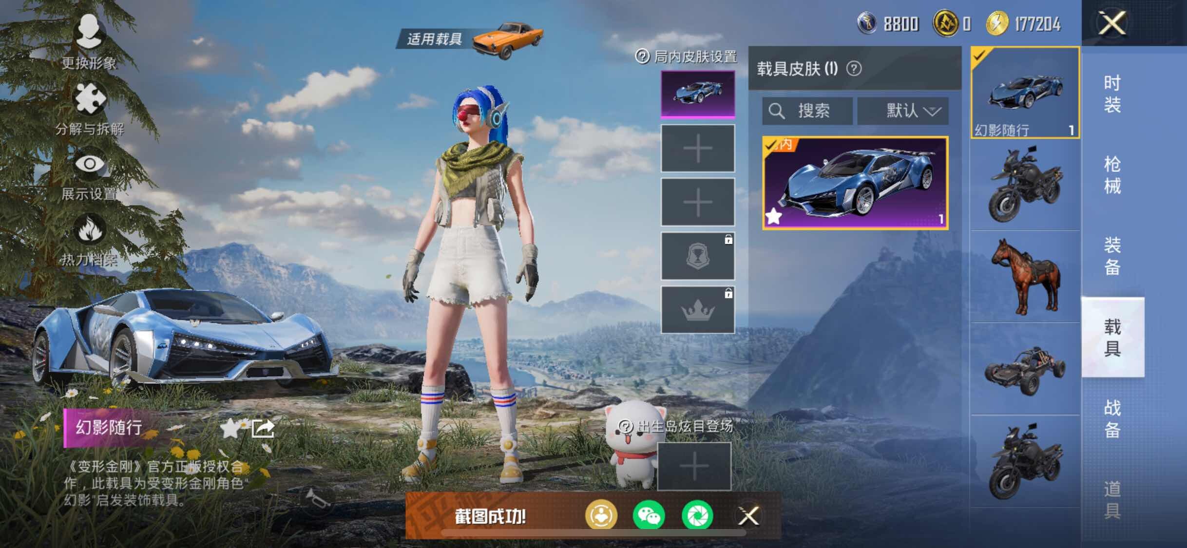 HPYXS3308765和平精英账号详情图18