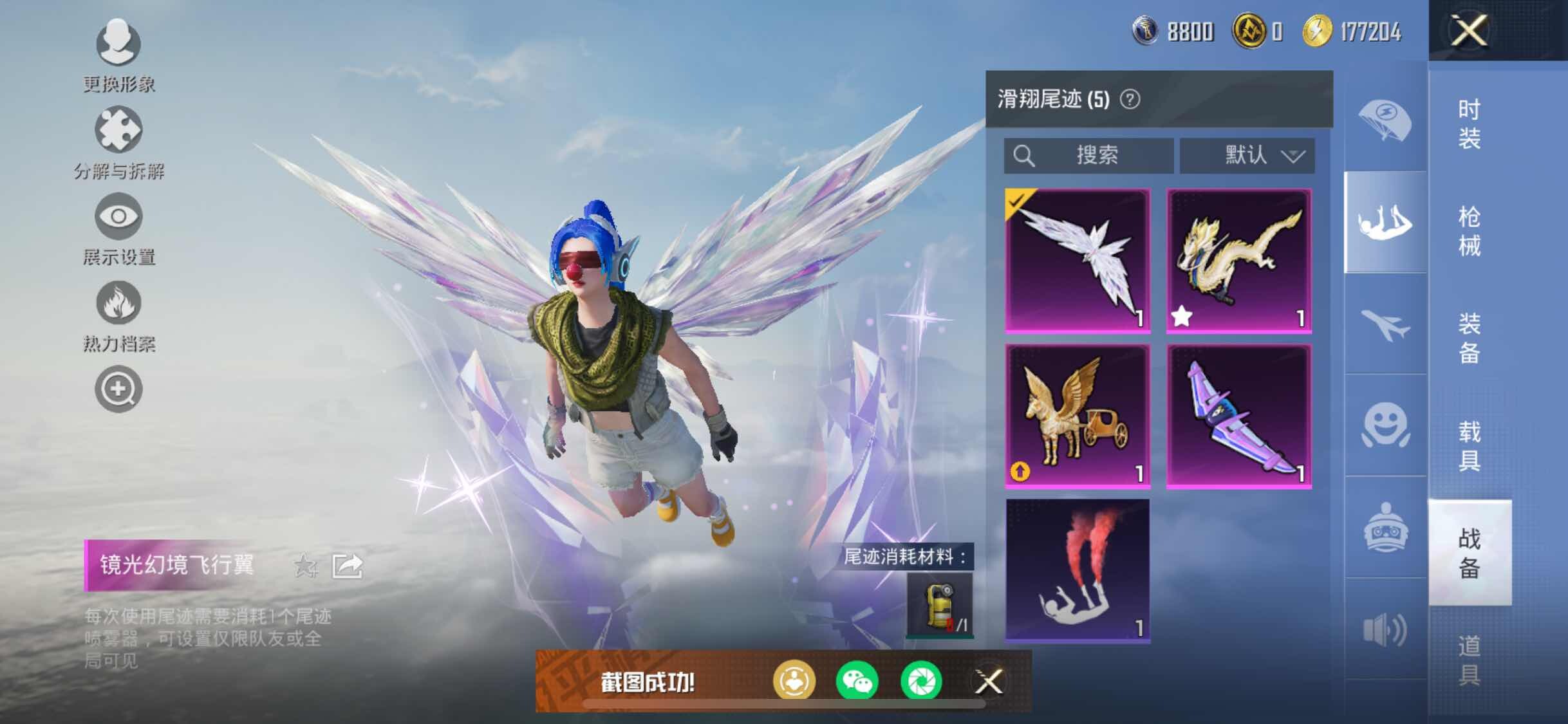 HPYXS3308765和平精英账号详情图20