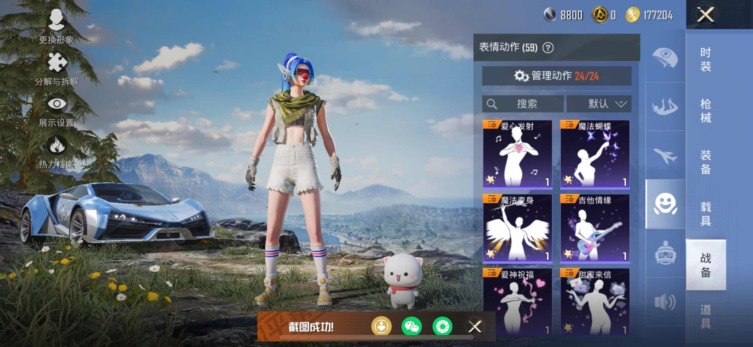 HPYXS3308765和平精英账号详情图25