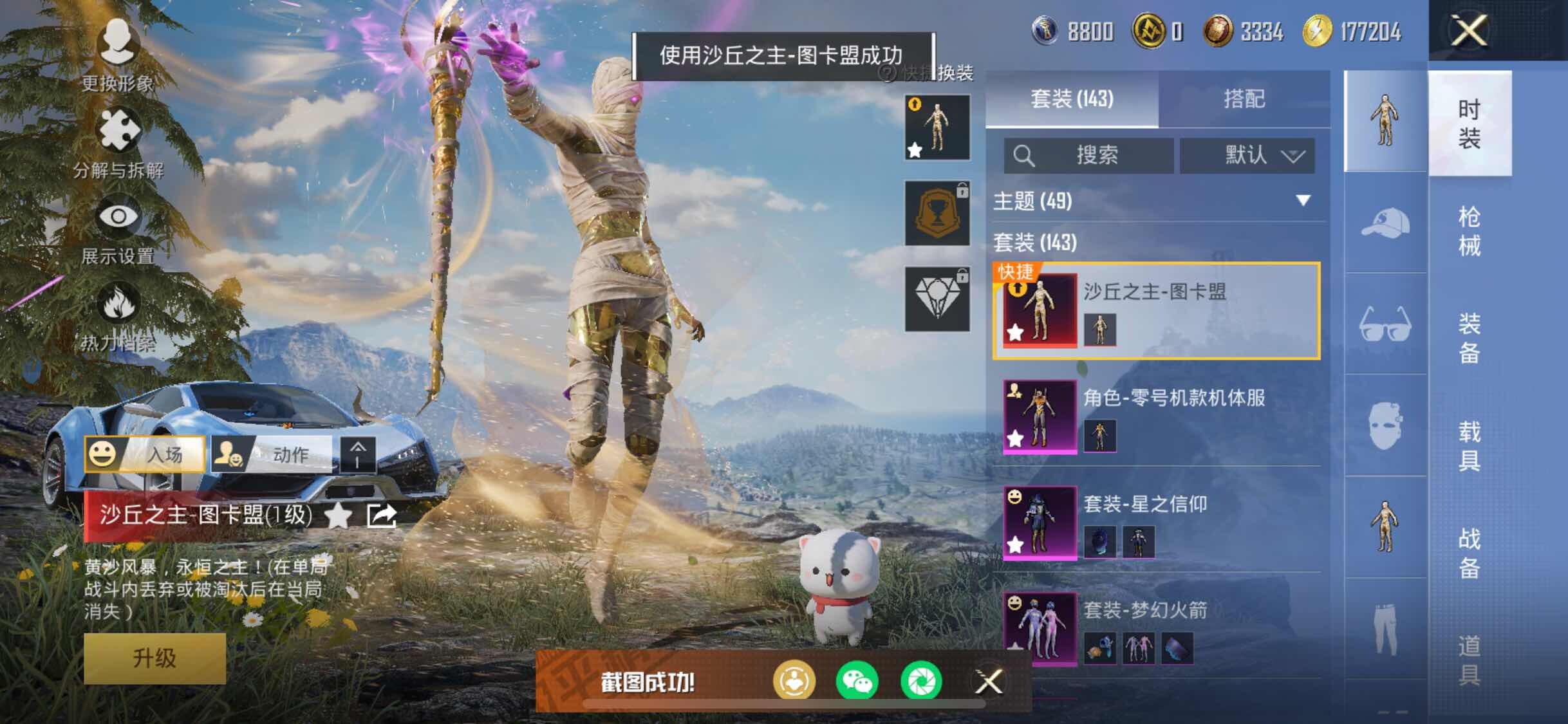 HPYXS3308765和平精英账号详情图7