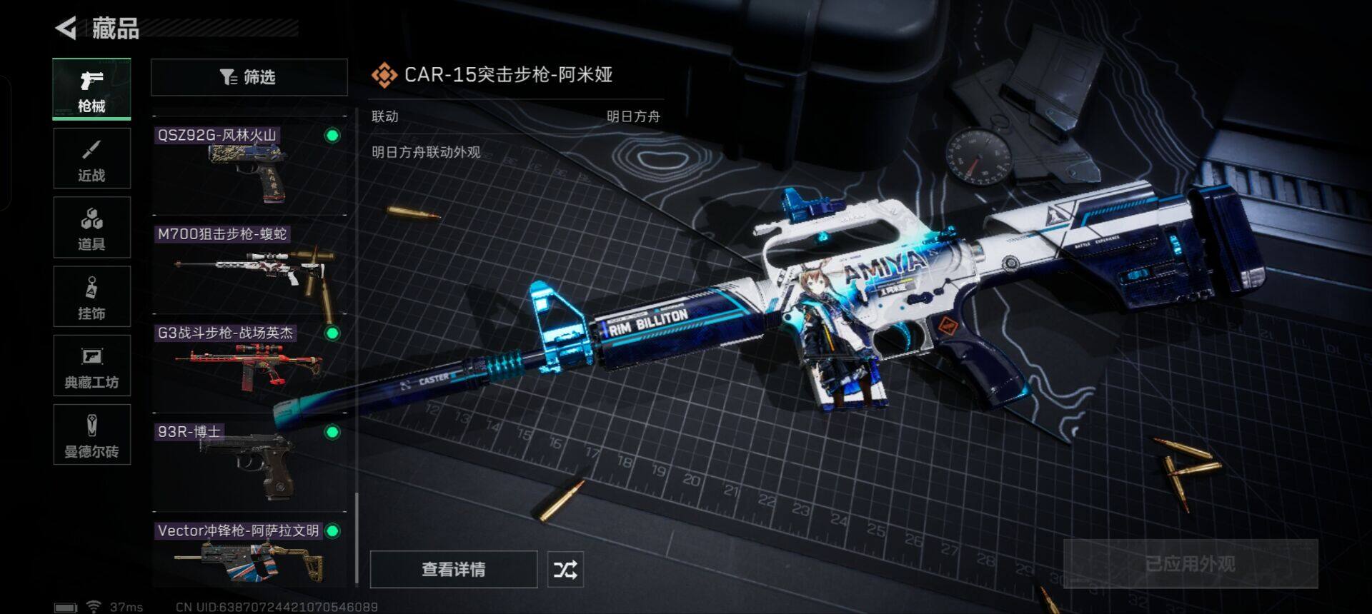 SJZEY313875三角洲行动账号详情图2 SJZEY313875三角洲行动账号详情图2