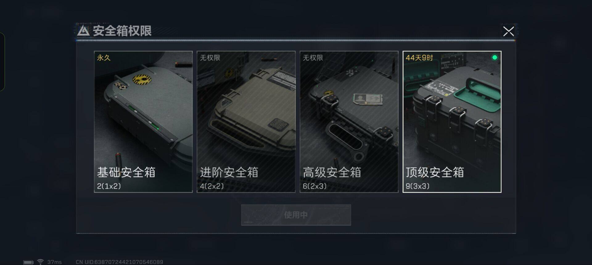 SJZEY313875三角洲行动账号详情图7 SJZEY313875三角洲行动账号详情图7