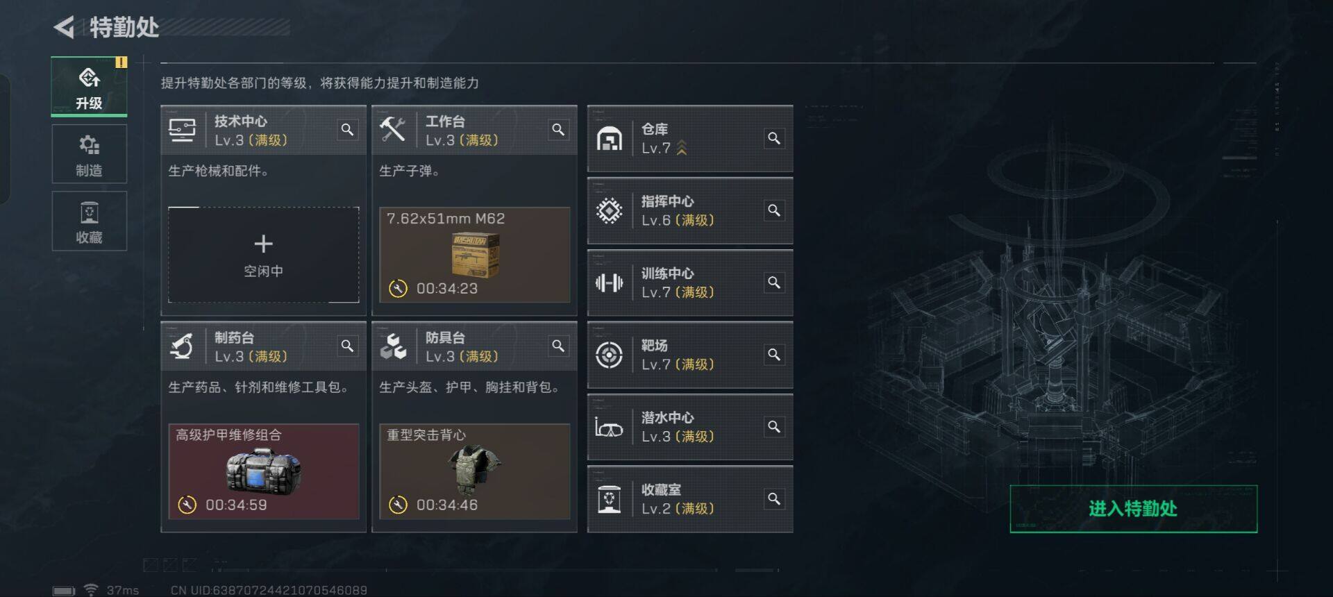 SJZEY313875三角洲行动账号详情图10 SJZEY313875三角洲行动账号详情图10