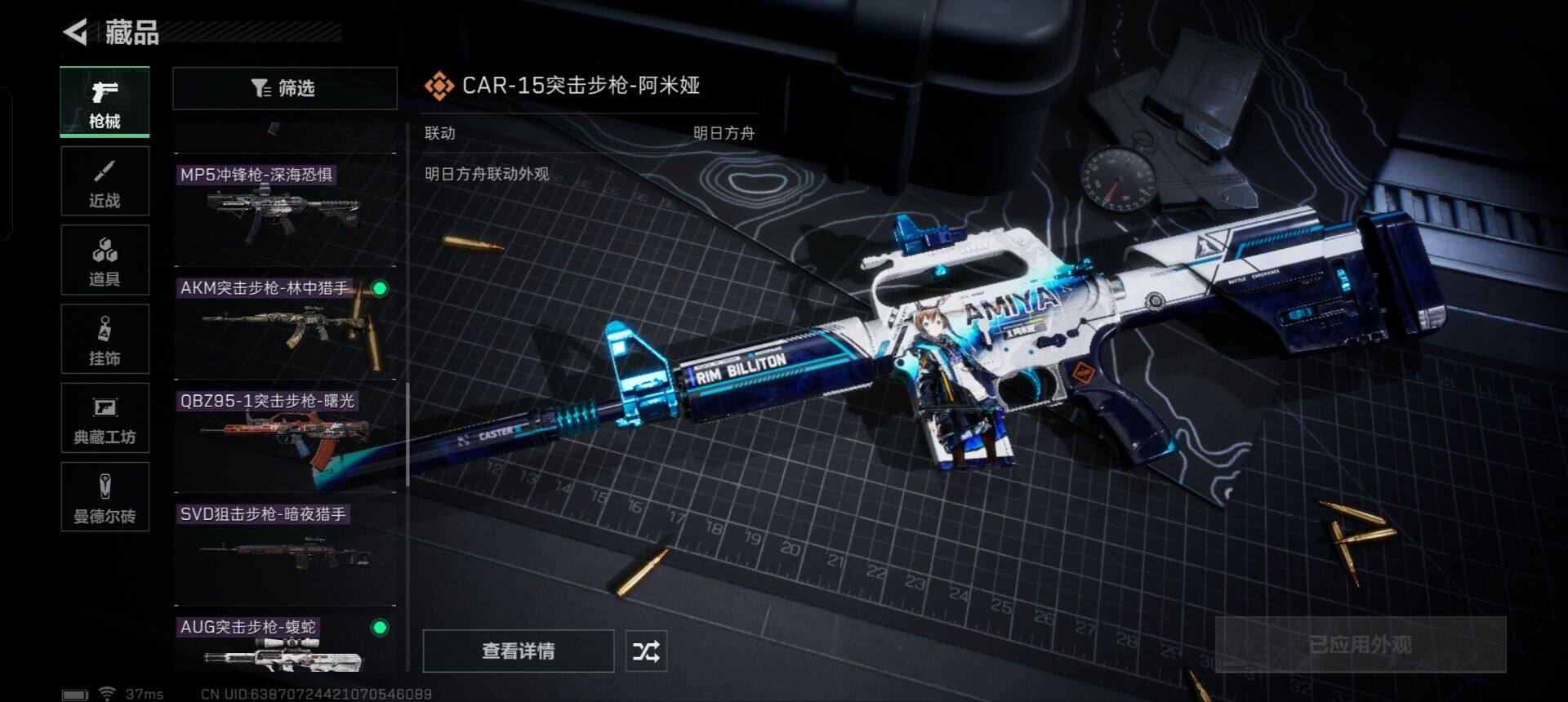 SJZEY313875三角洲行动账号详情图12 SJZEY313875三角洲行动账号详情图12