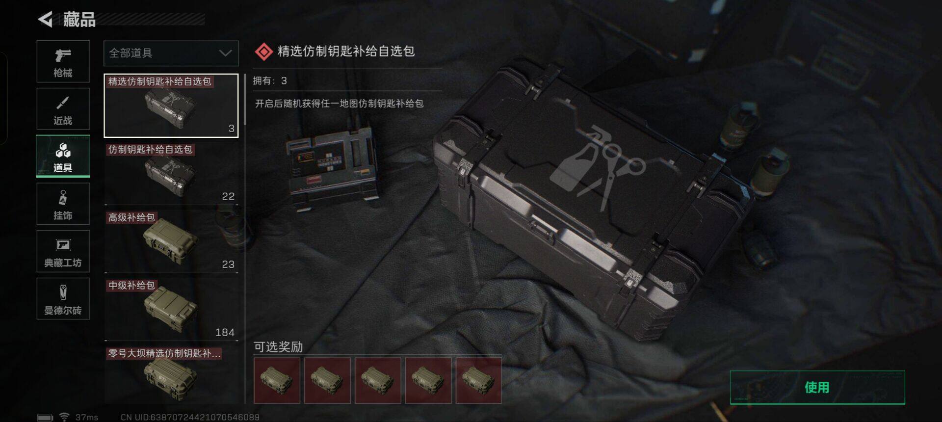 SJZEY313875三角洲行动账号详情图14 SJZEY313875三角洲行动账号详情图14