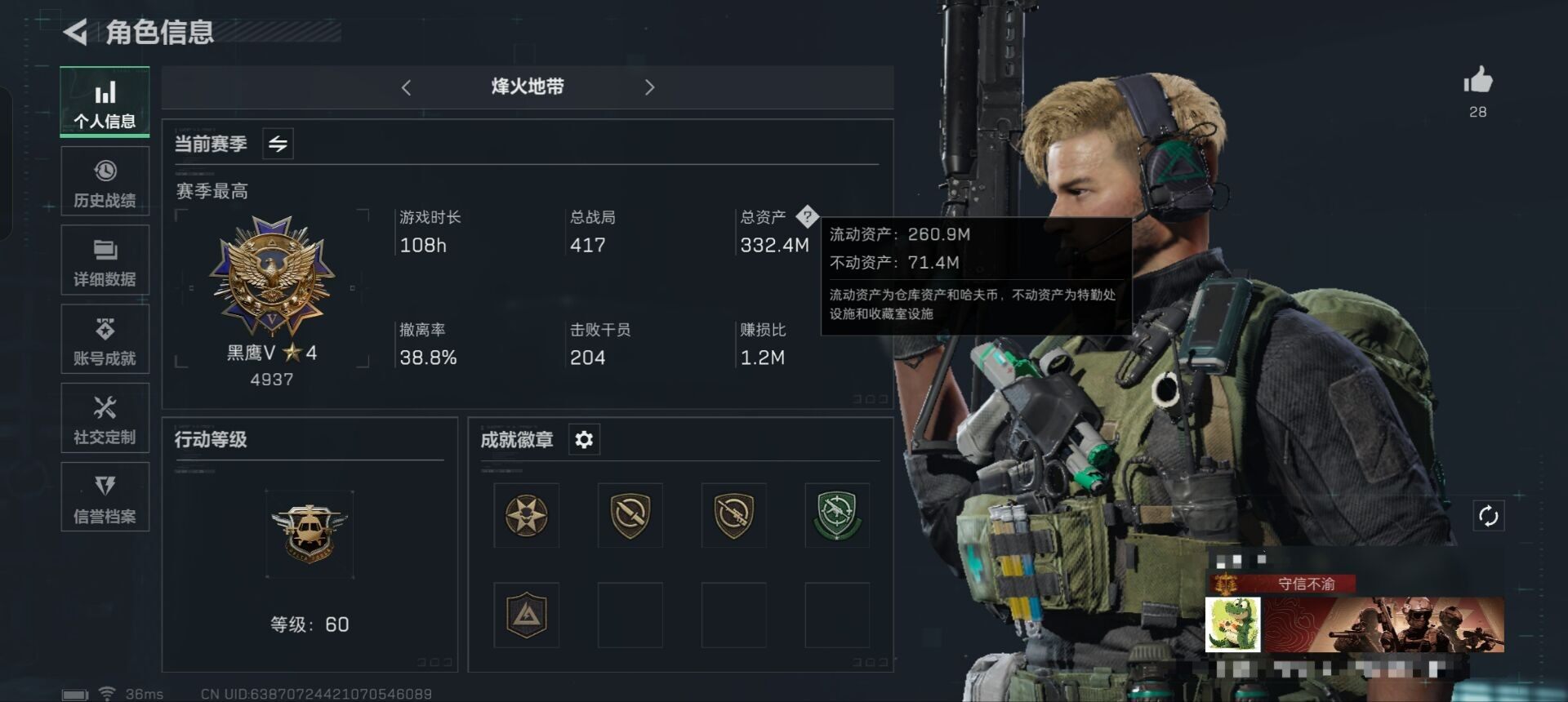 SJZEY313875三角洲行动账号详情图15 SJZEY313875三角洲行动账号详情图15