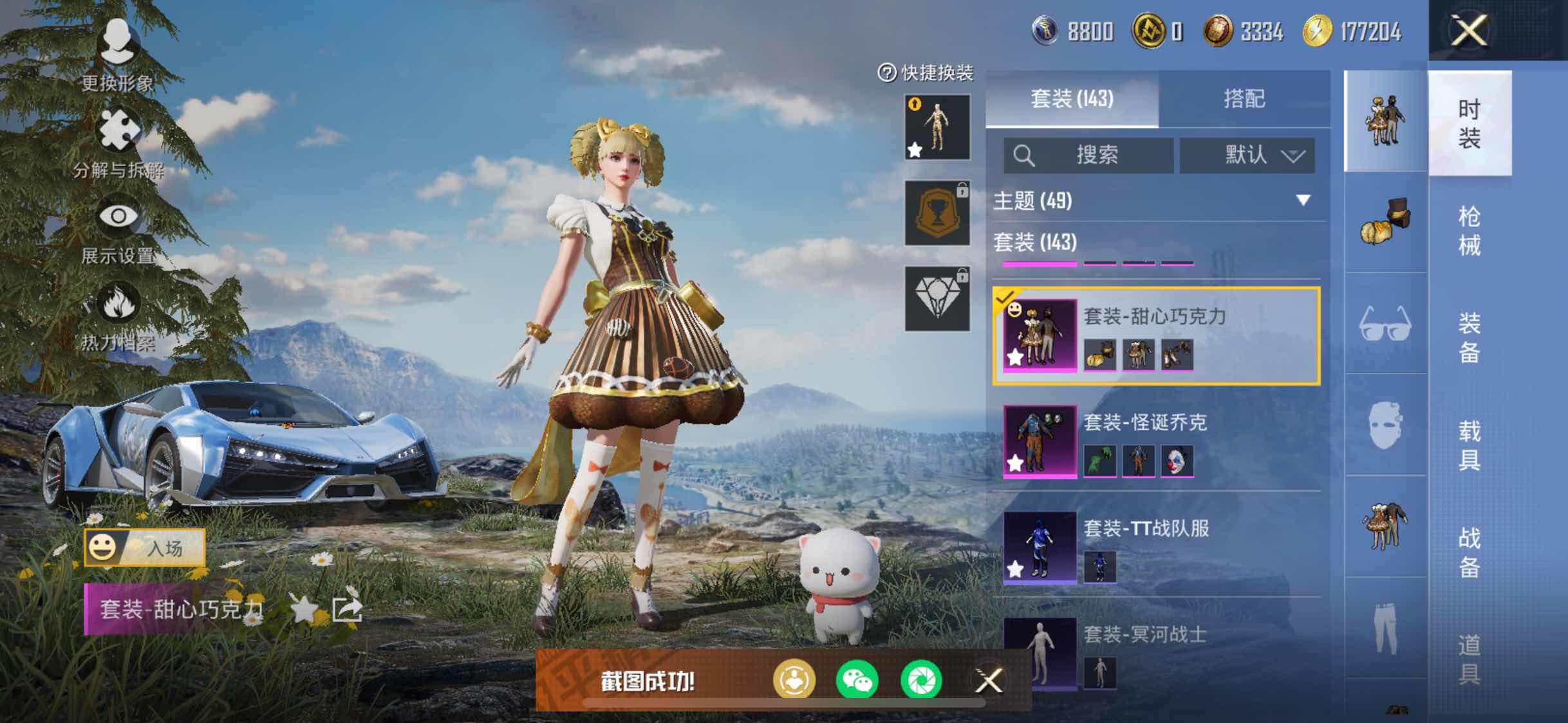 HPYXS3308765和平精英账号详情图9