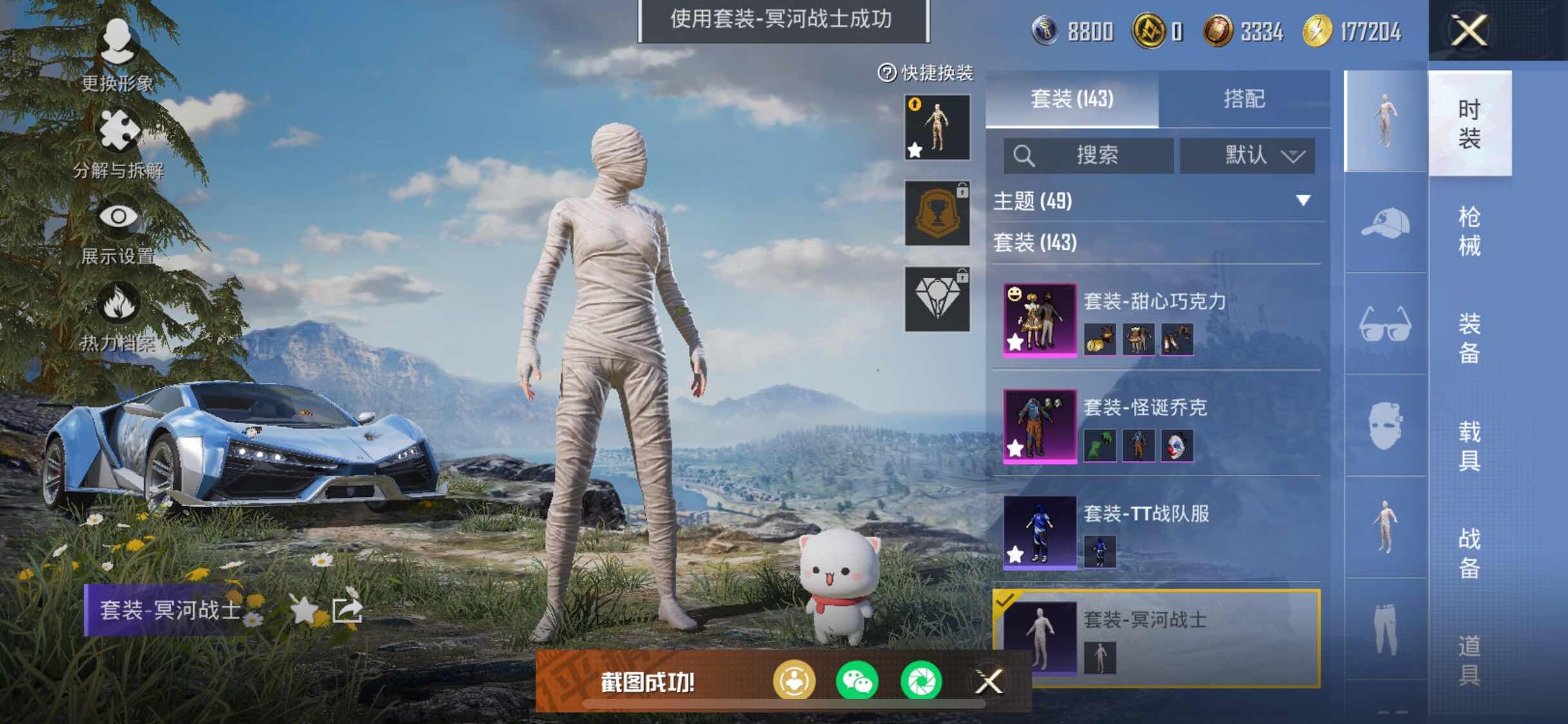 HPYXS3308765和平精英账号详情图14