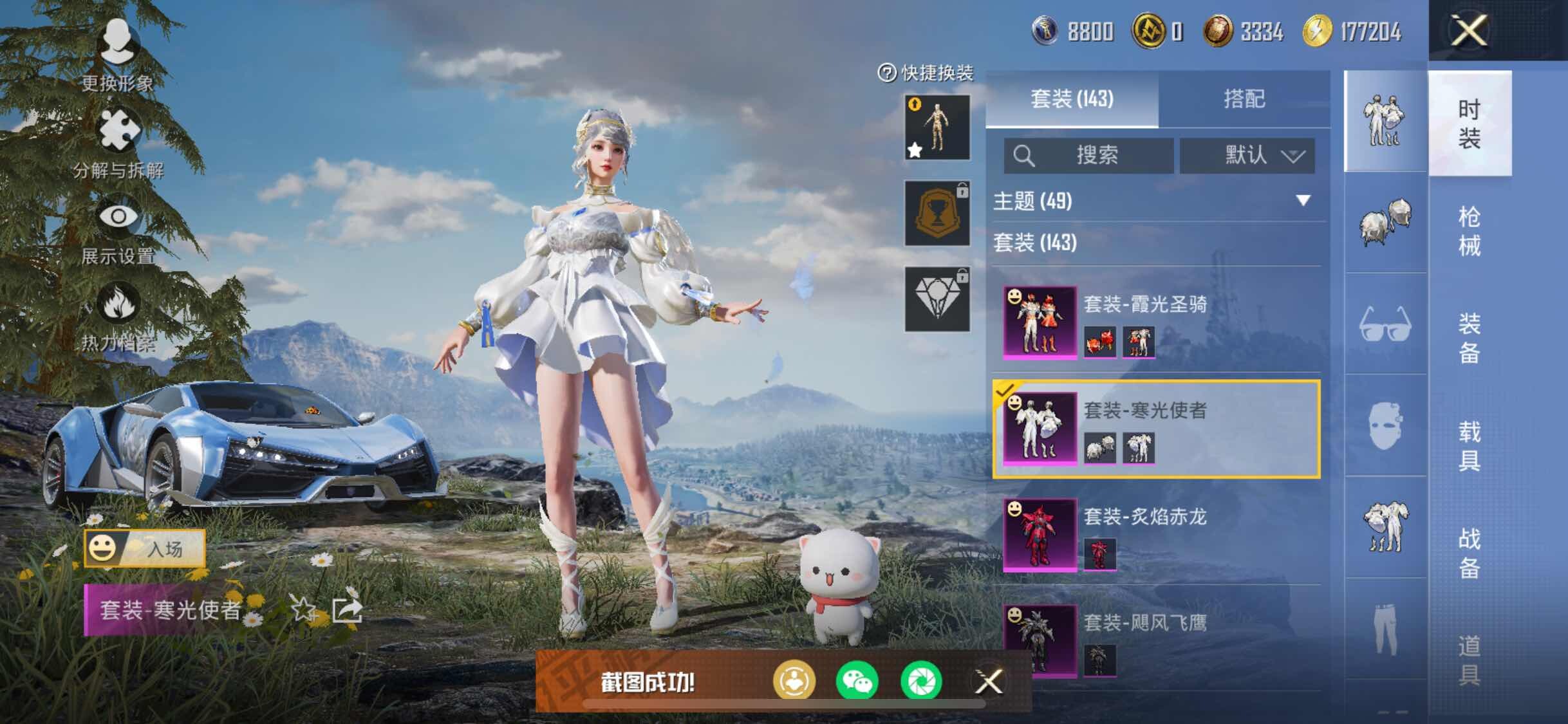 HPYXS3308765和平精英账号详情图11