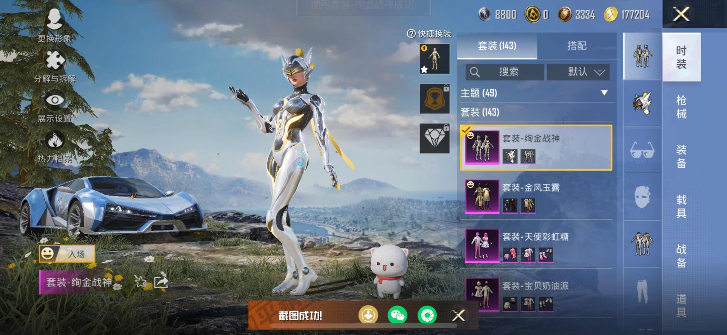 HPYXS3308765和平精英账号详情图12