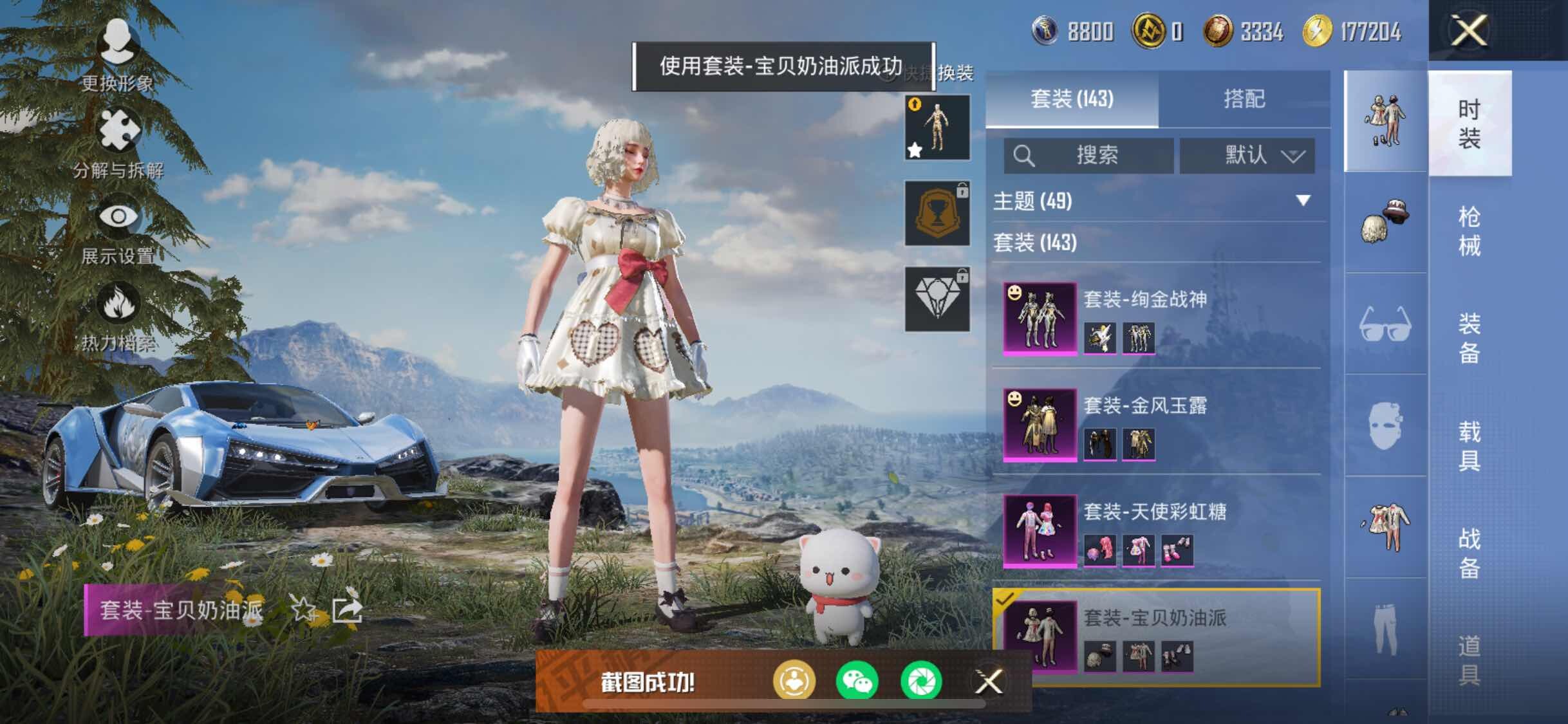 HPYXS3308765和平精英账号详情图13