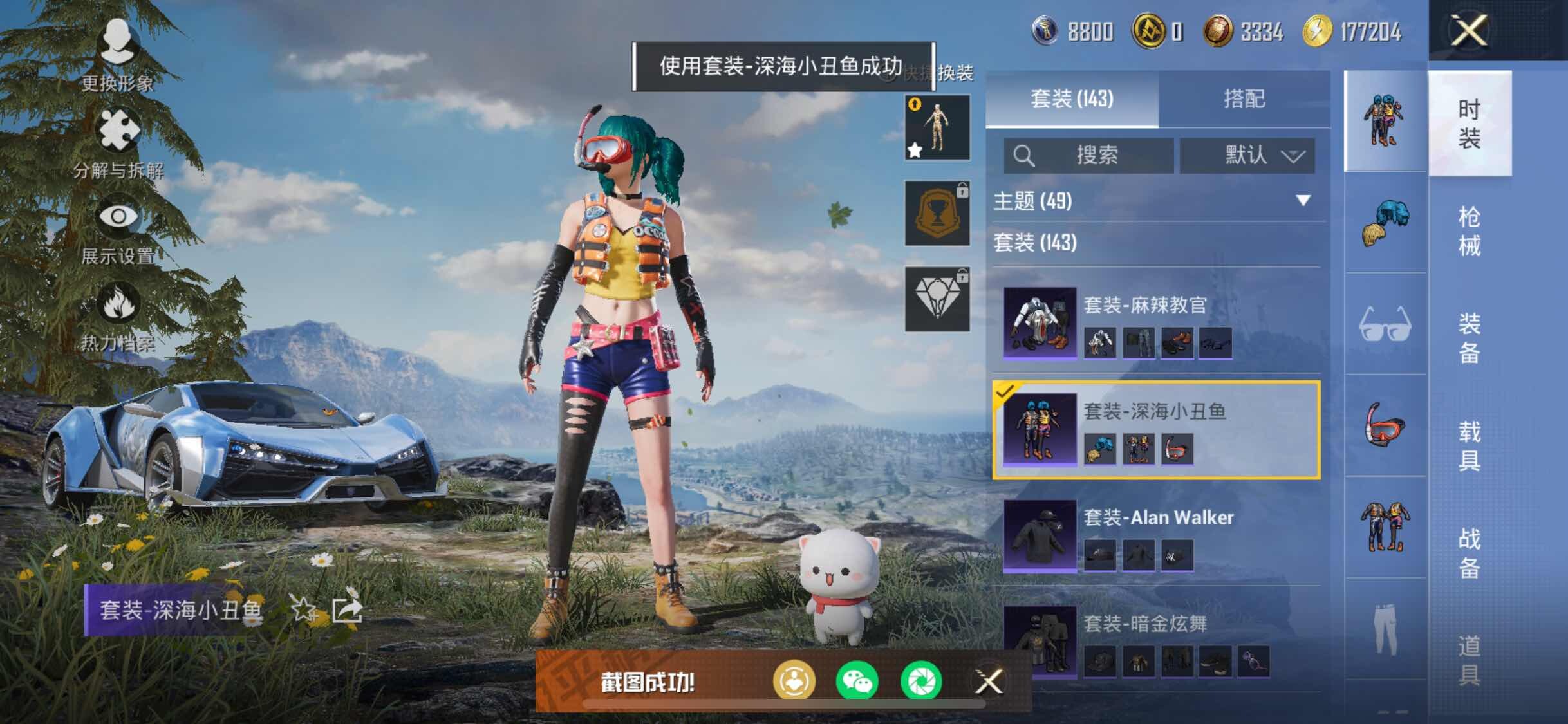 HPYXS3308765和平精英账号详情图15